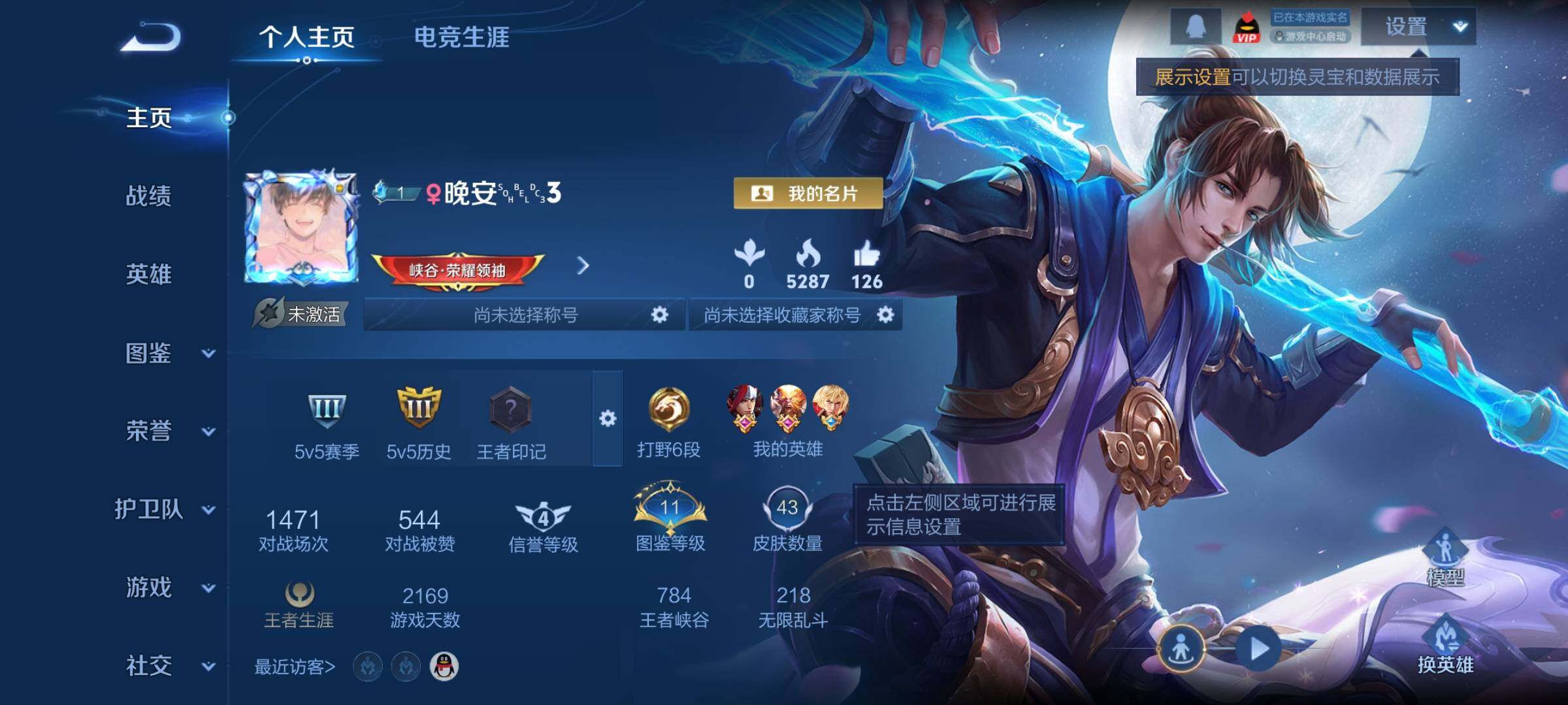 WZCMY4122277王者荣耀账号详情图2