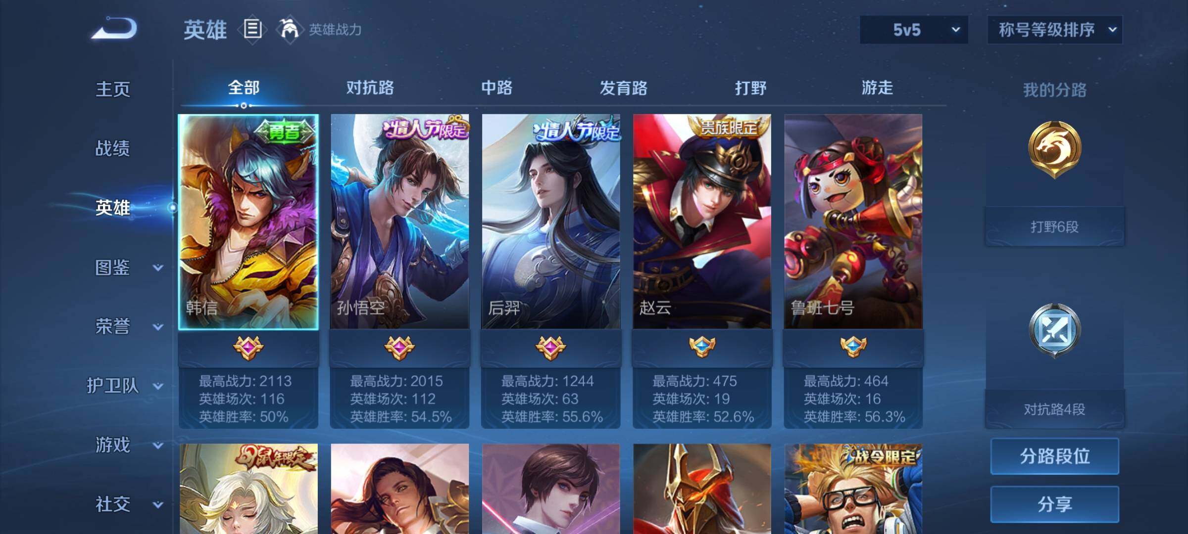 WZCMY4122277王者荣耀账号详情图5