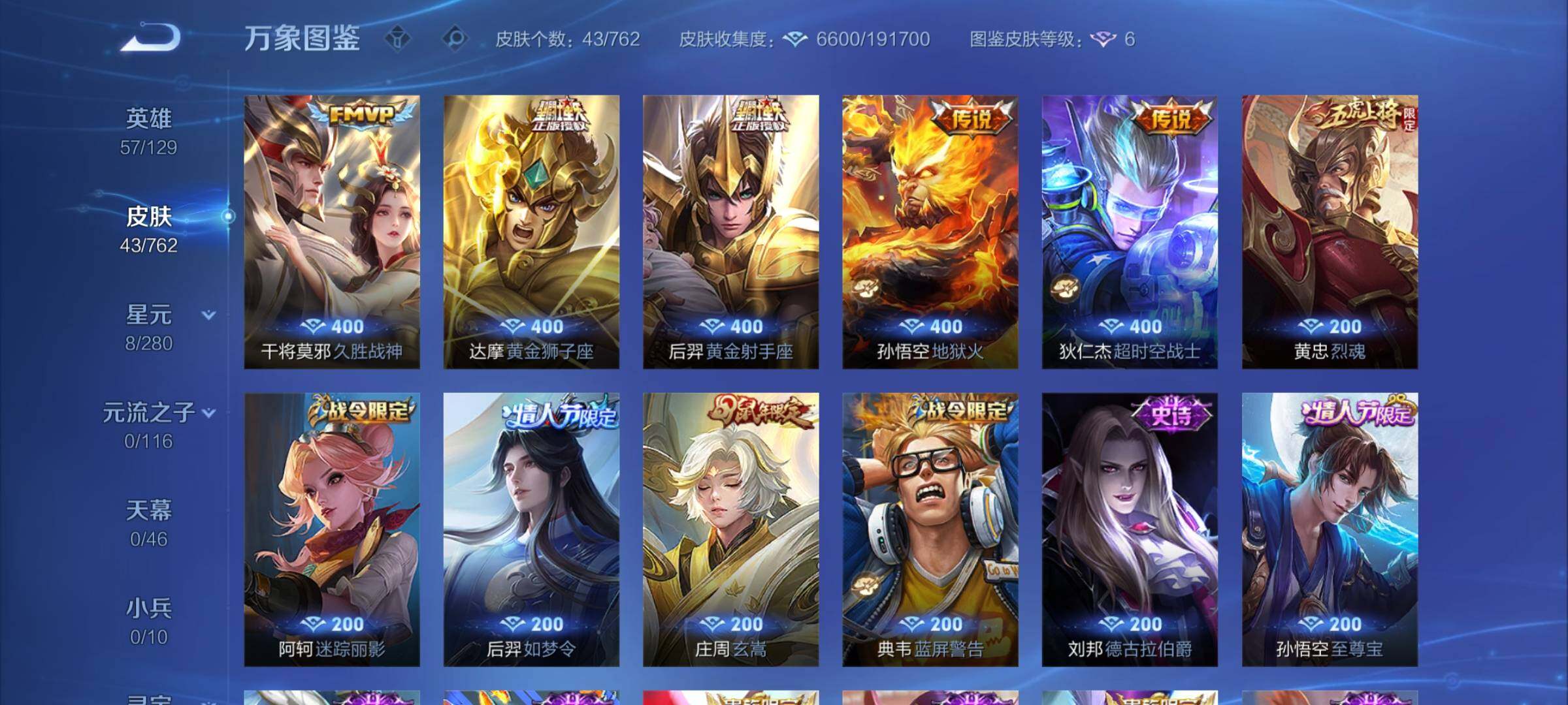 WZCMY4122277王者荣耀账号详情图6