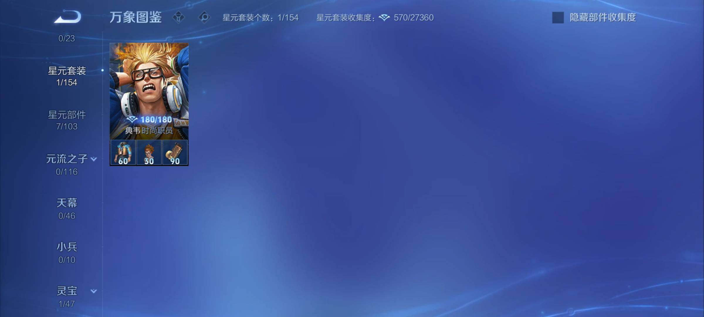 WZCMY4122277王者荣耀账号详情图8