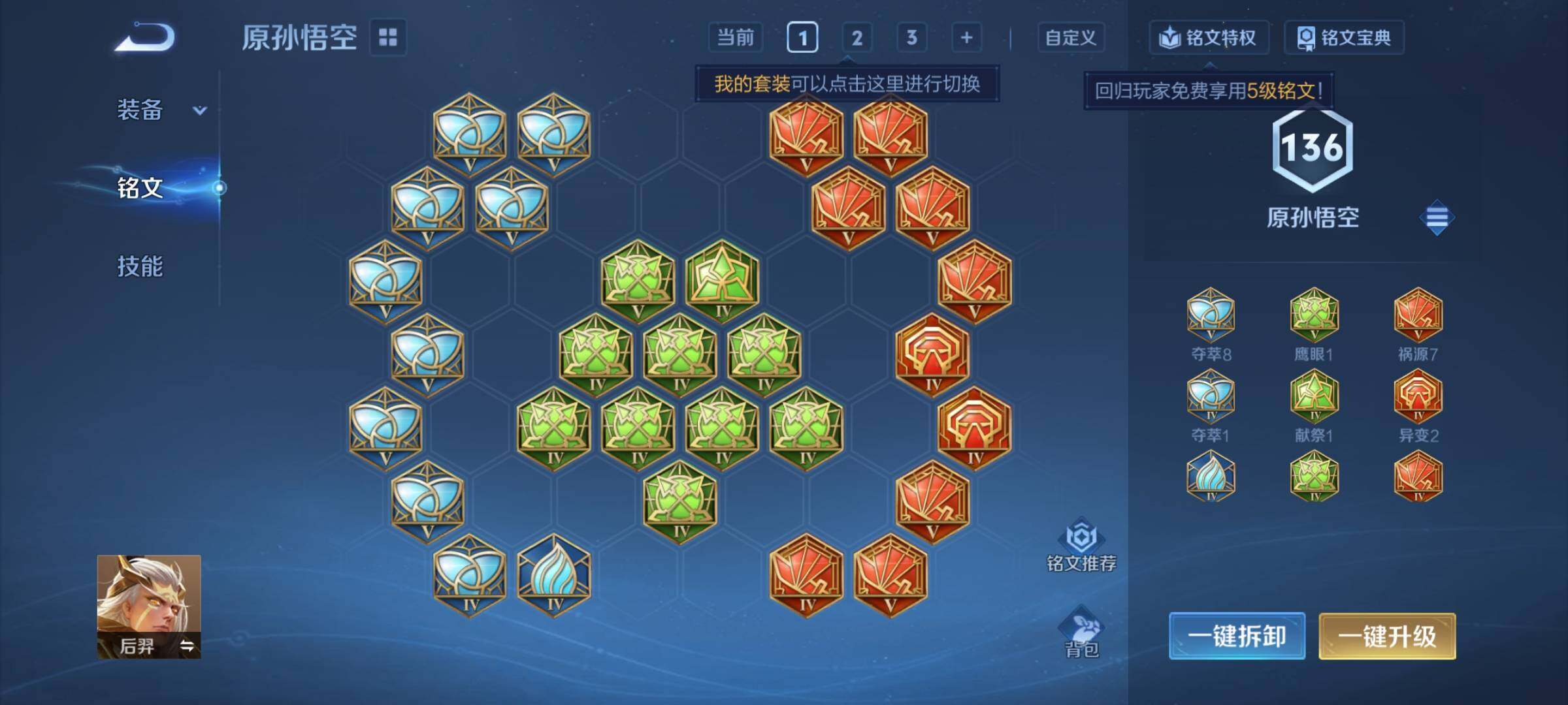 WZCMY4122279王者荣耀账号详情图15