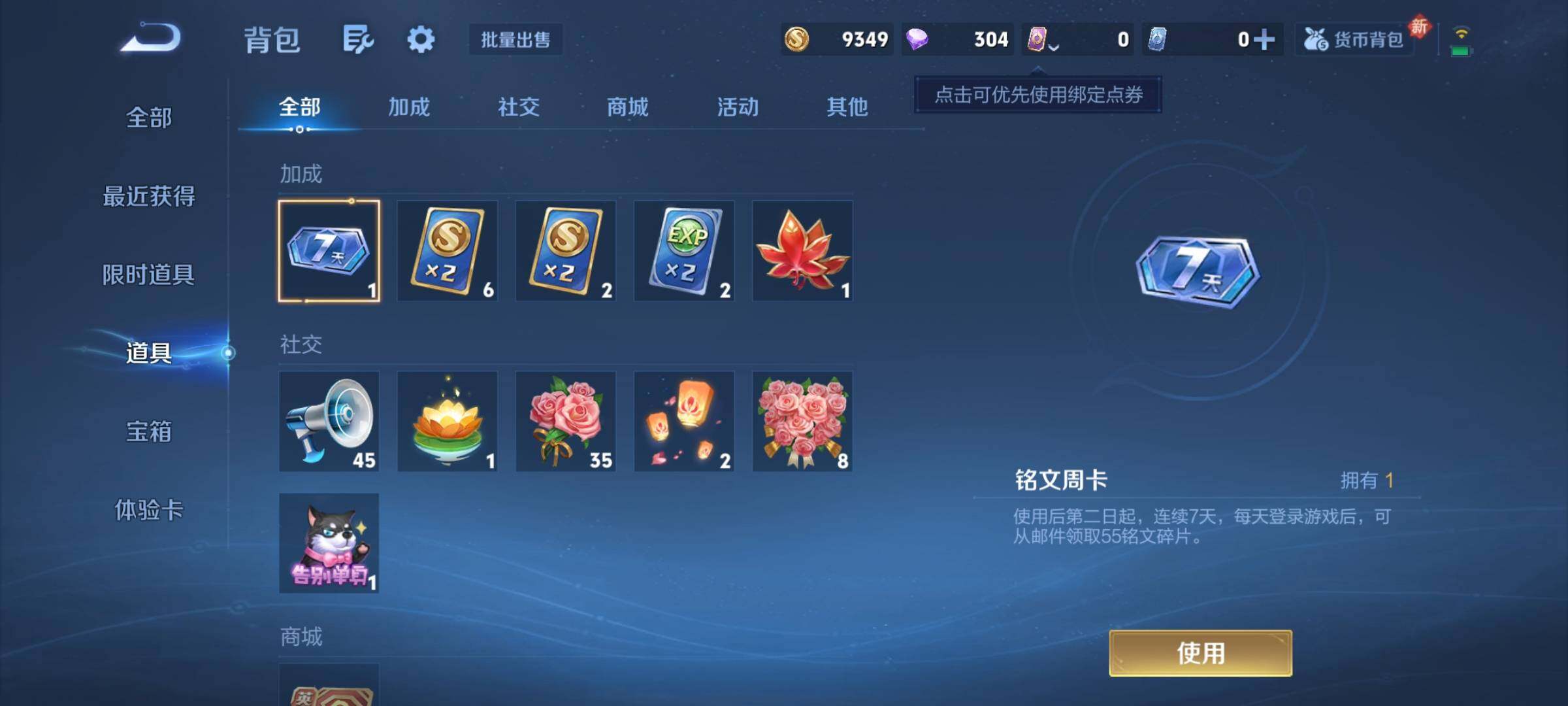 WZCMY4122277王者荣耀账号详情图9