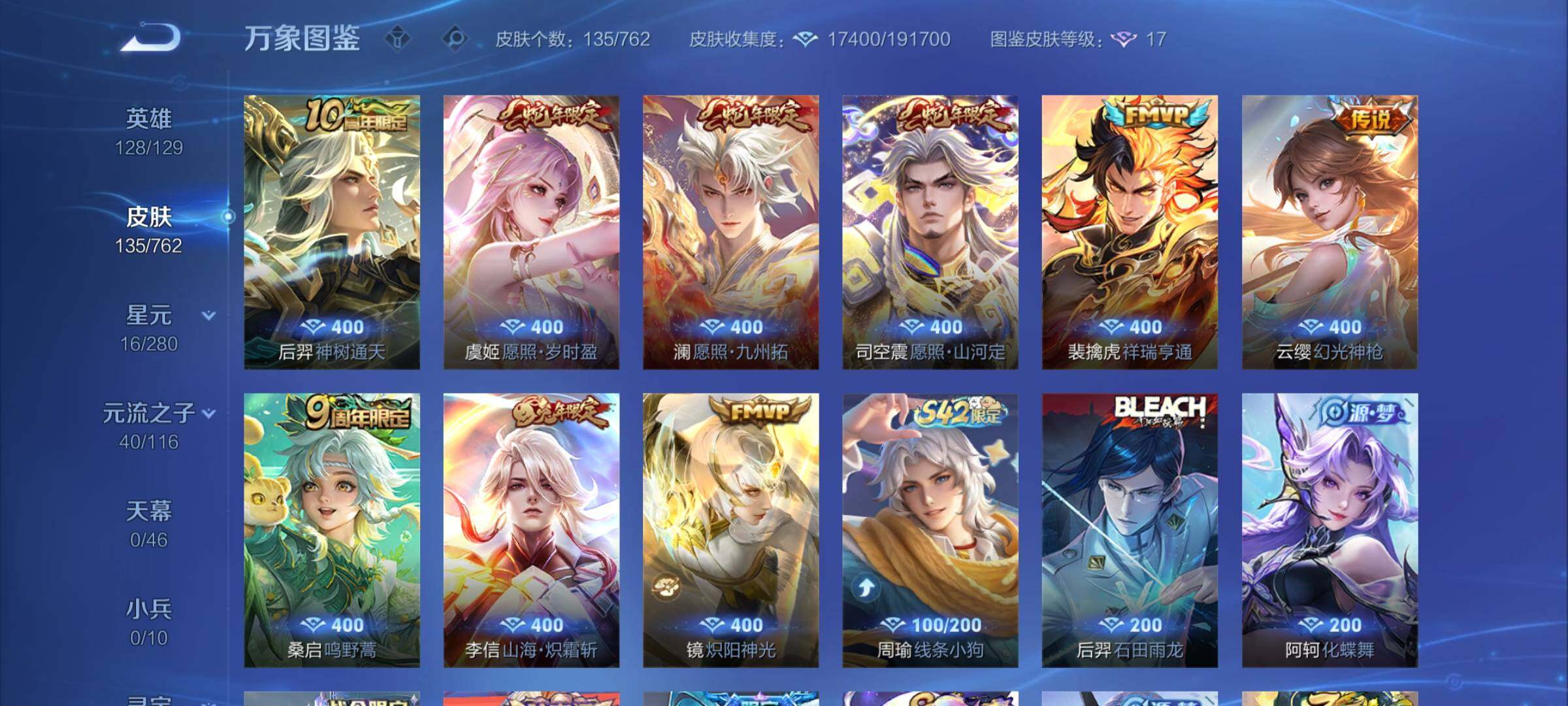 WZCMW4123438王者荣耀账号详情图6