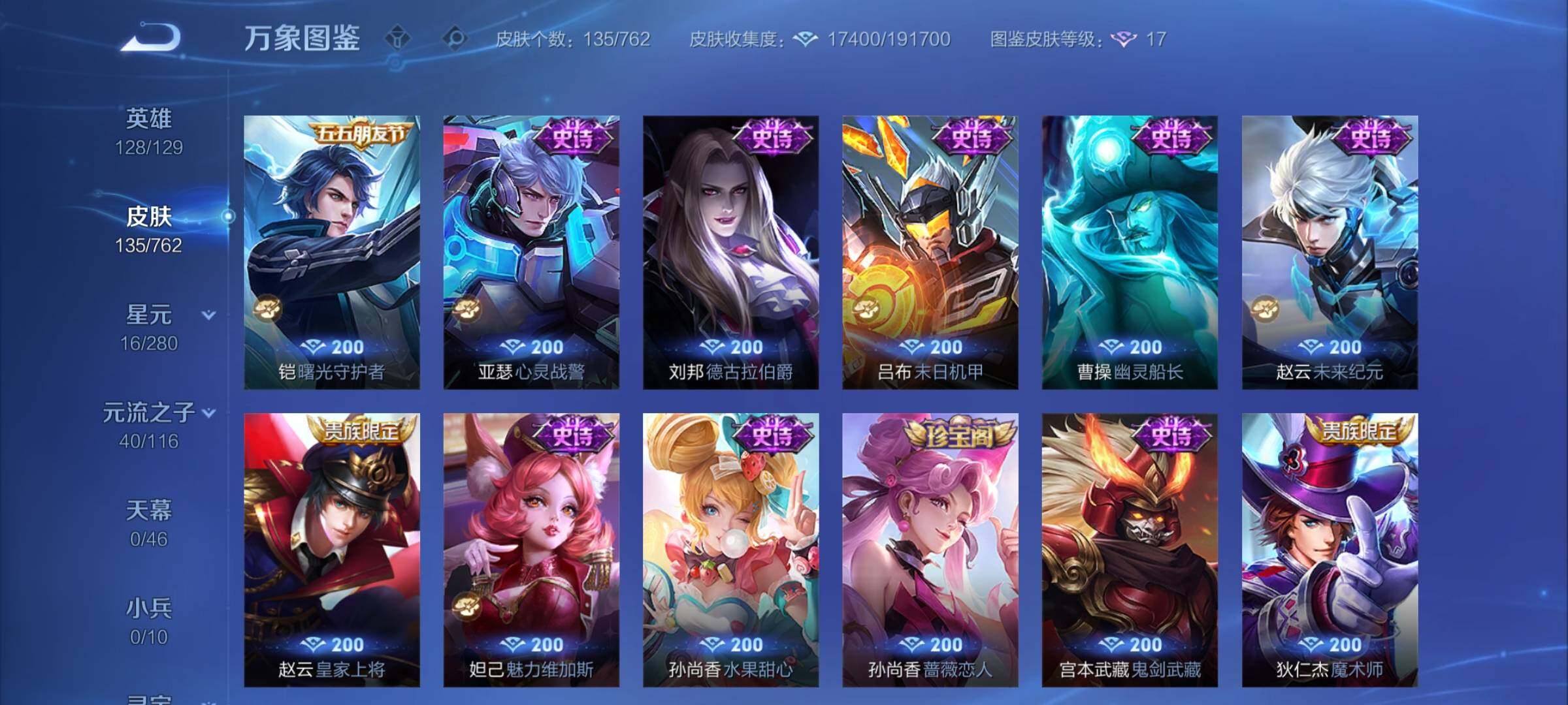 WZCMW4123438王者荣耀账号详情图8