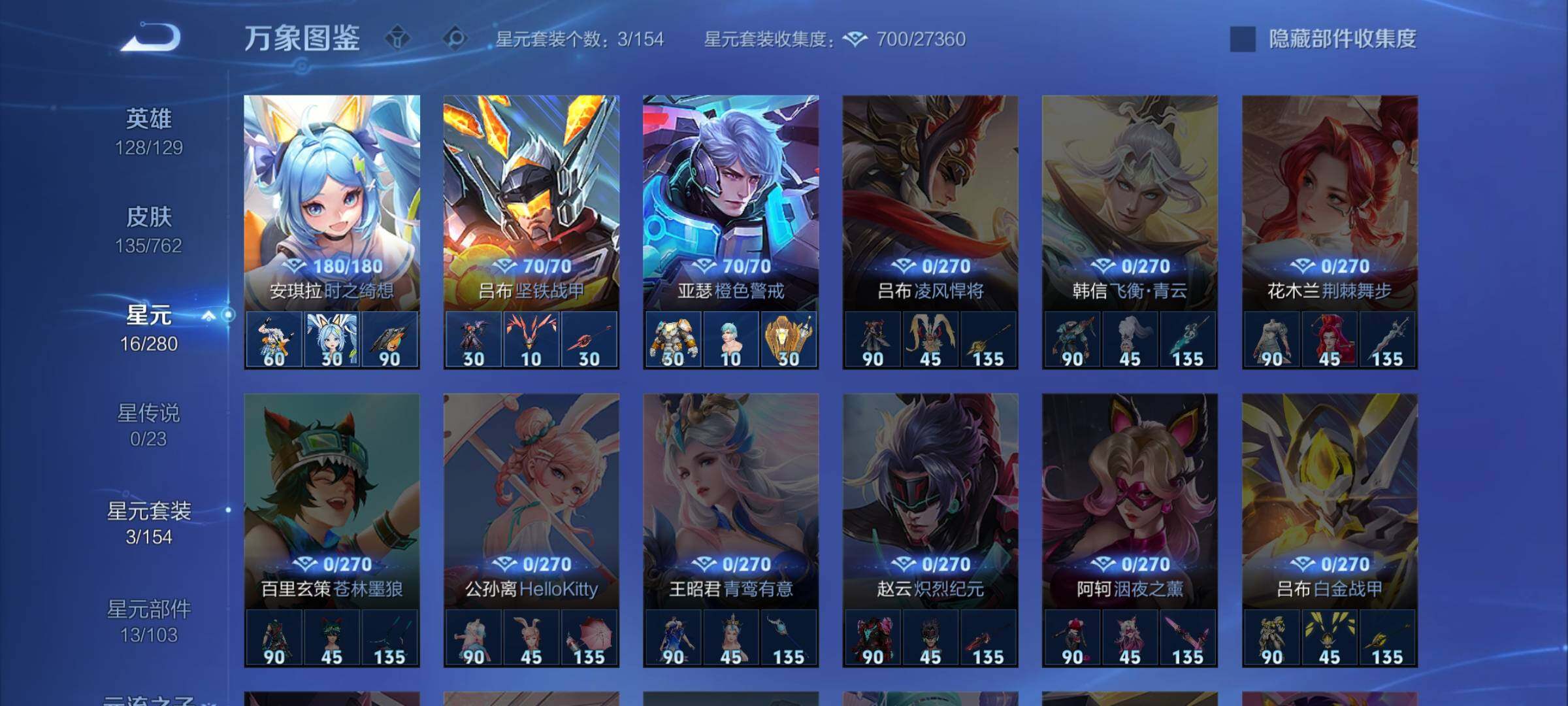 WZCMW4123438王者荣耀账号详情图9