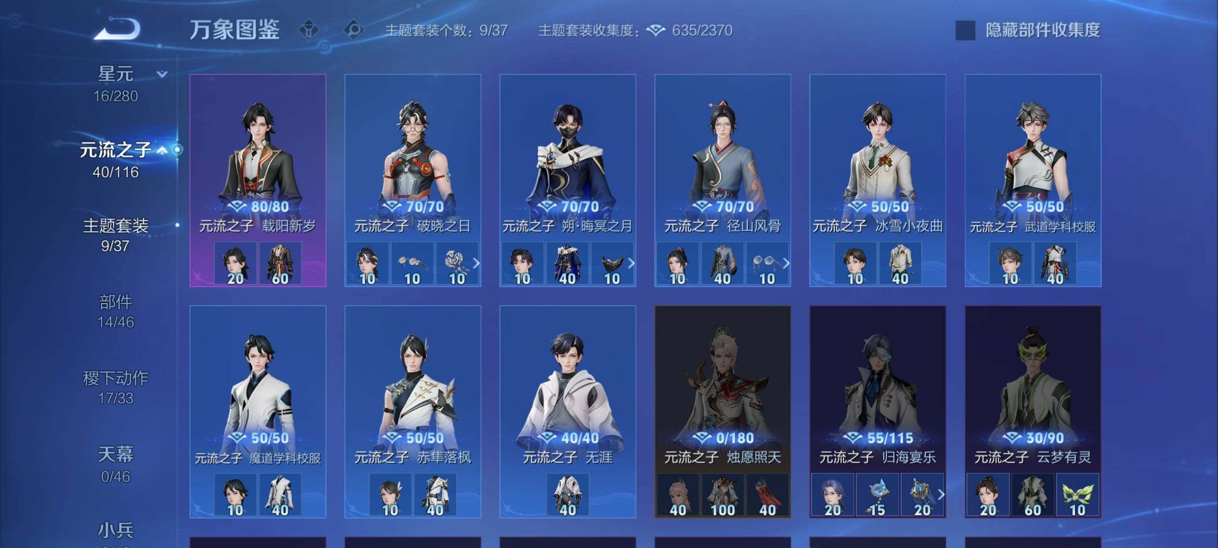 WZCMW4123438王者荣耀账号详情图10