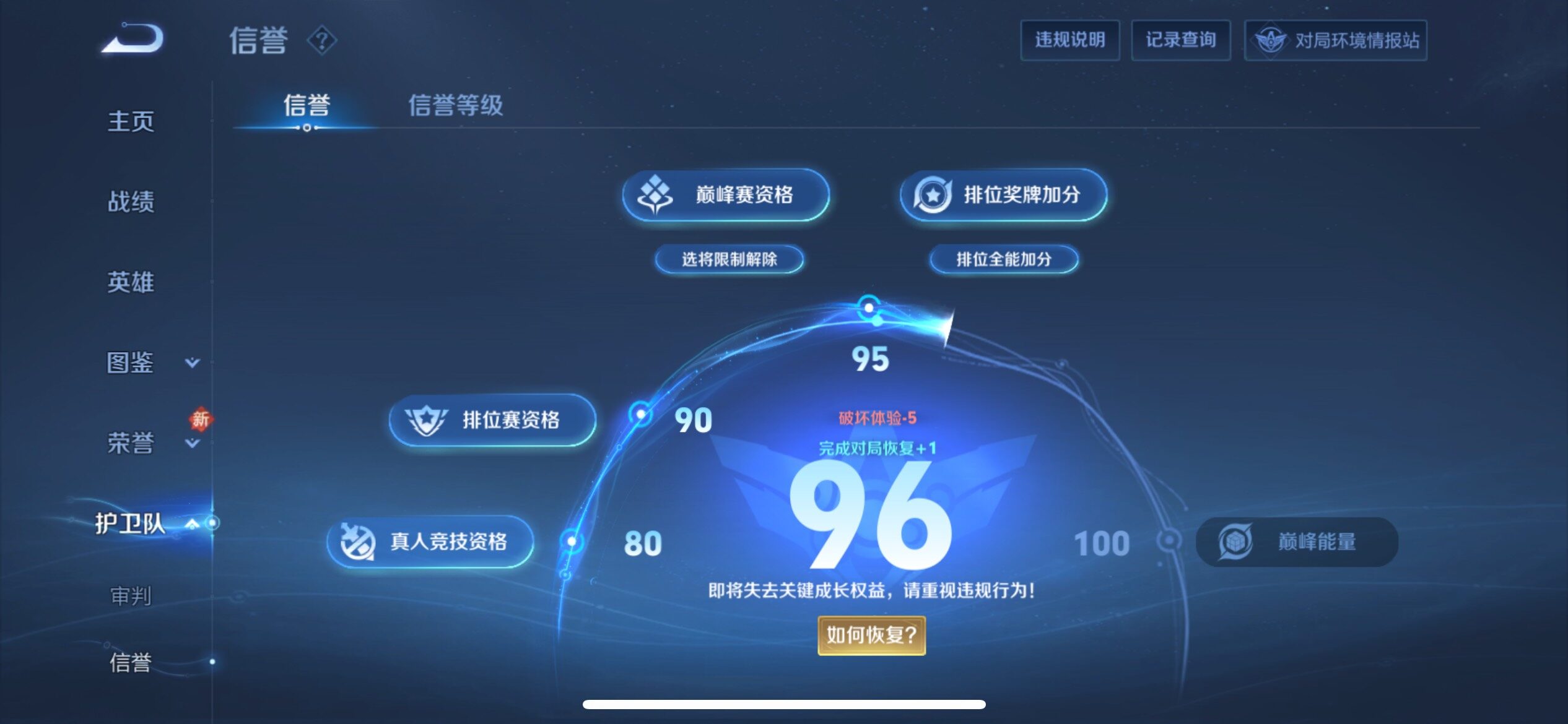 WZCMY4122220王者荣耀账号详情图21