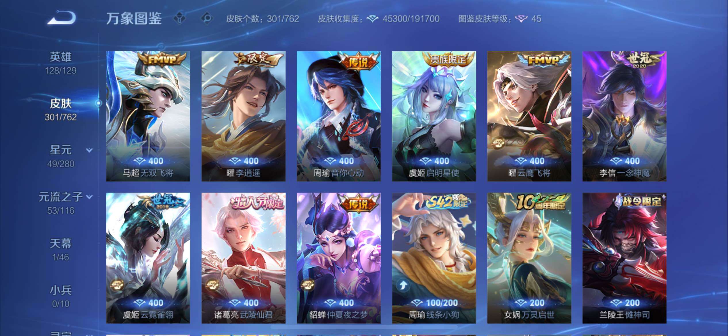 WZCMY4122220王者荣耀账号详情图8