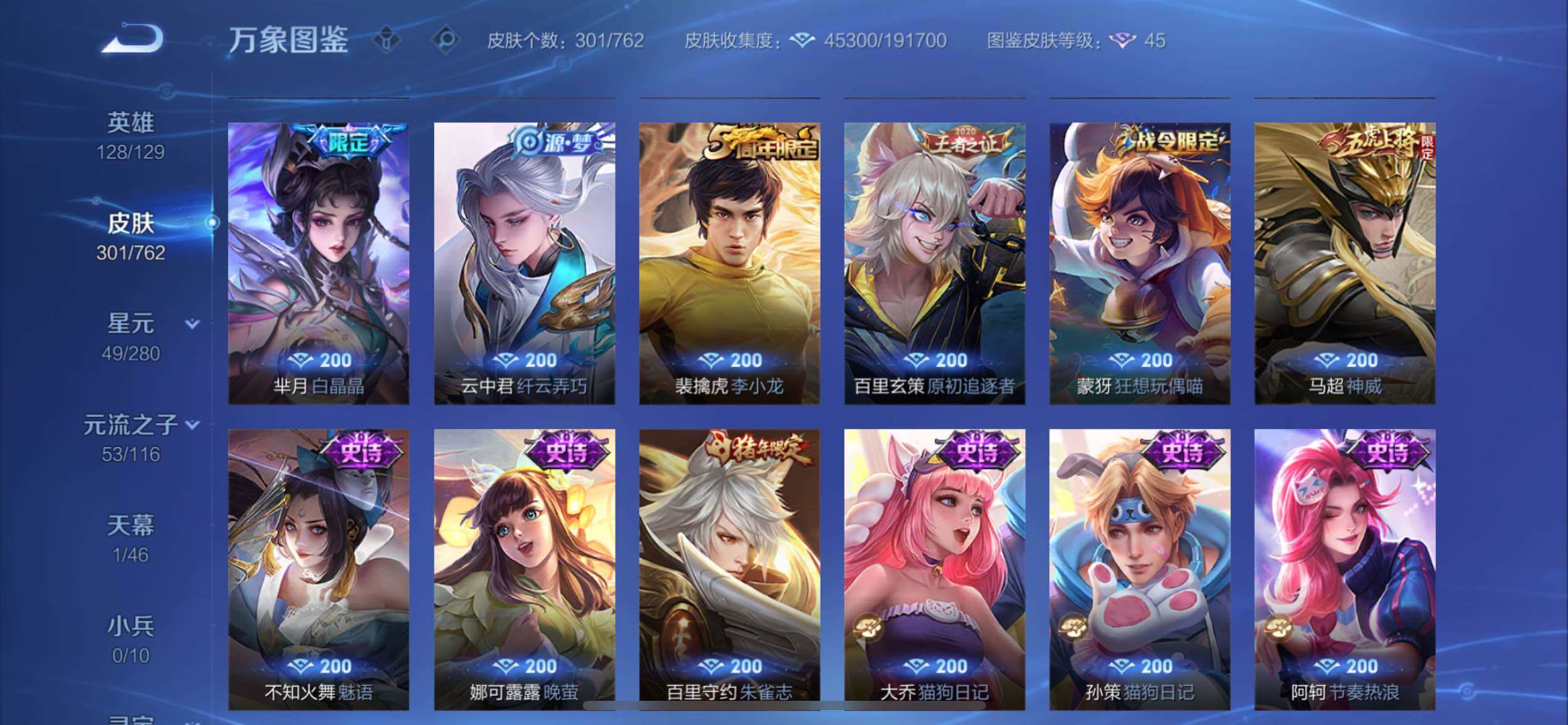 WZCMY4122220王者荣耀账号详情图12