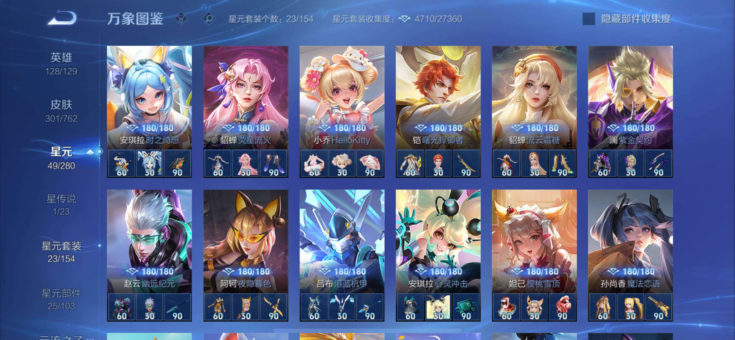 WZCMY4122220王者荣耀账号详情图15