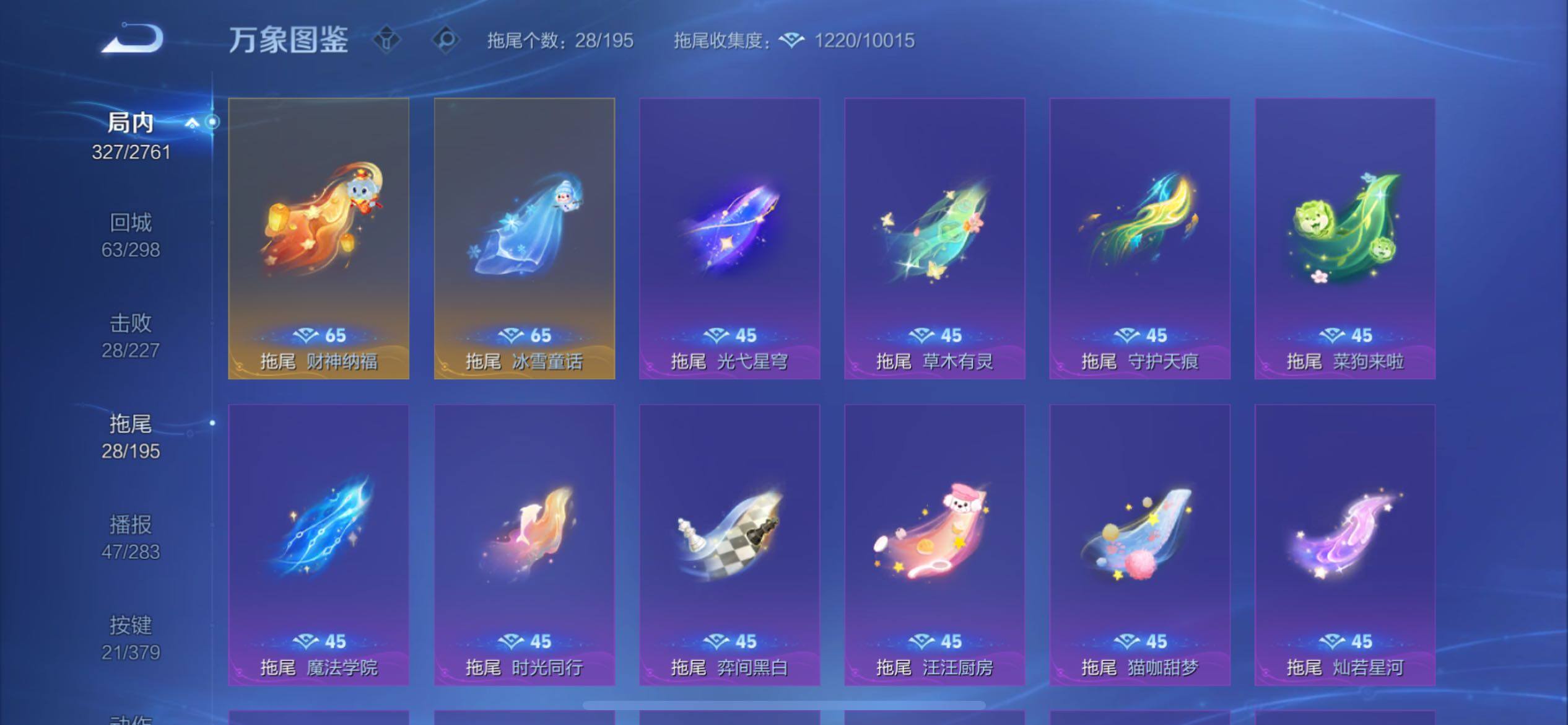 WZCMY4122220王者荣耀账号详情图17