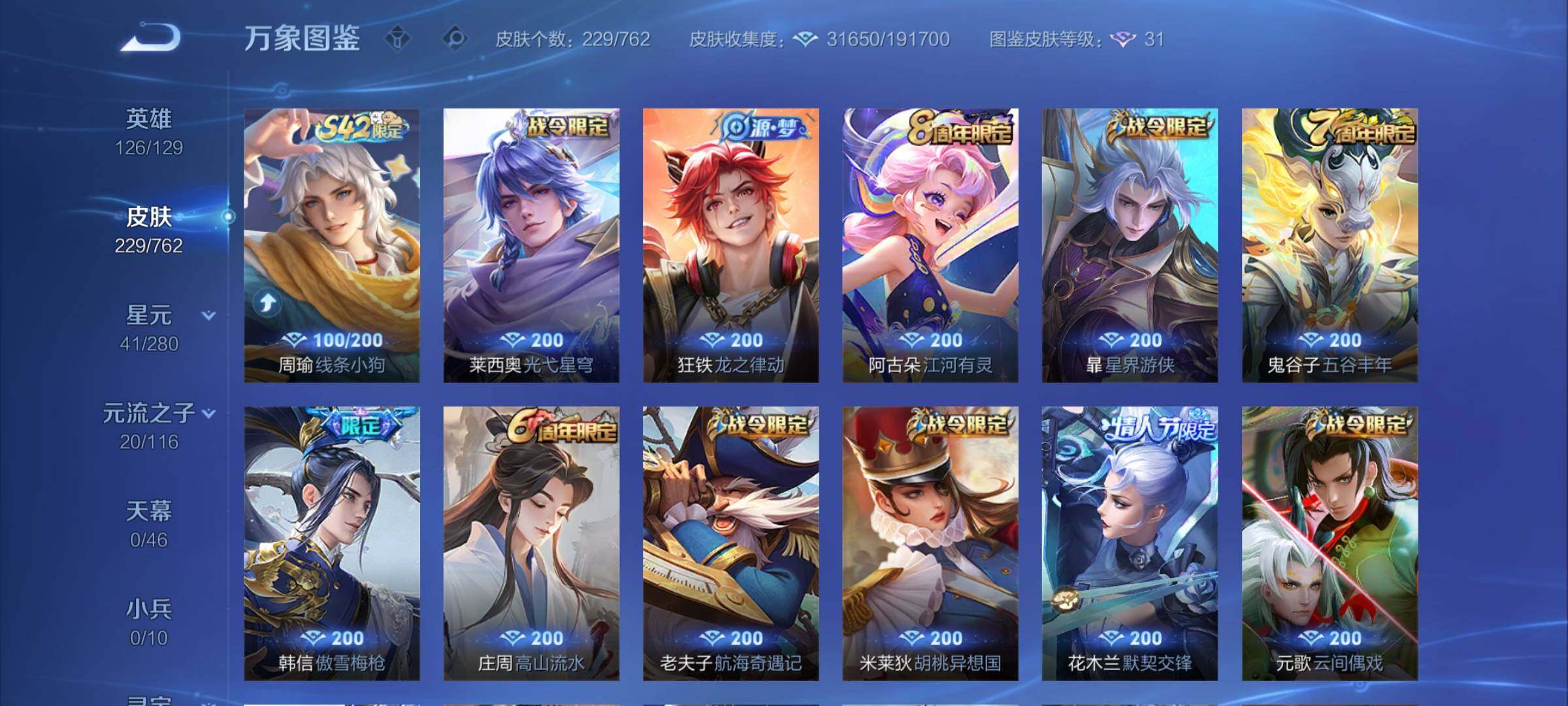 WZCMY4122278王者荣耀账号详情图7