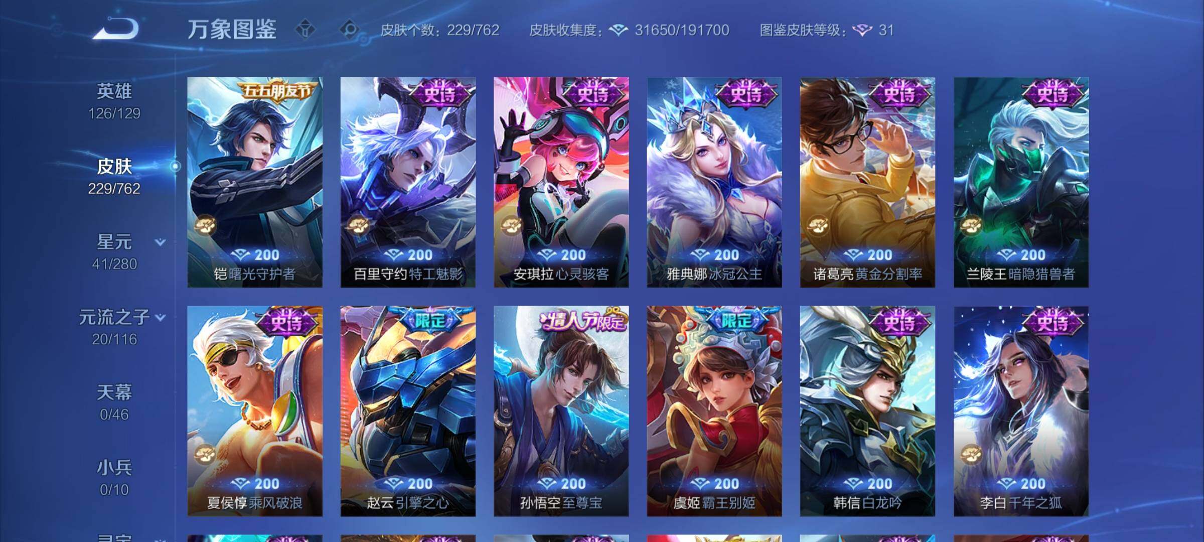 WZCMY4122278王者荣耀账号详情图10