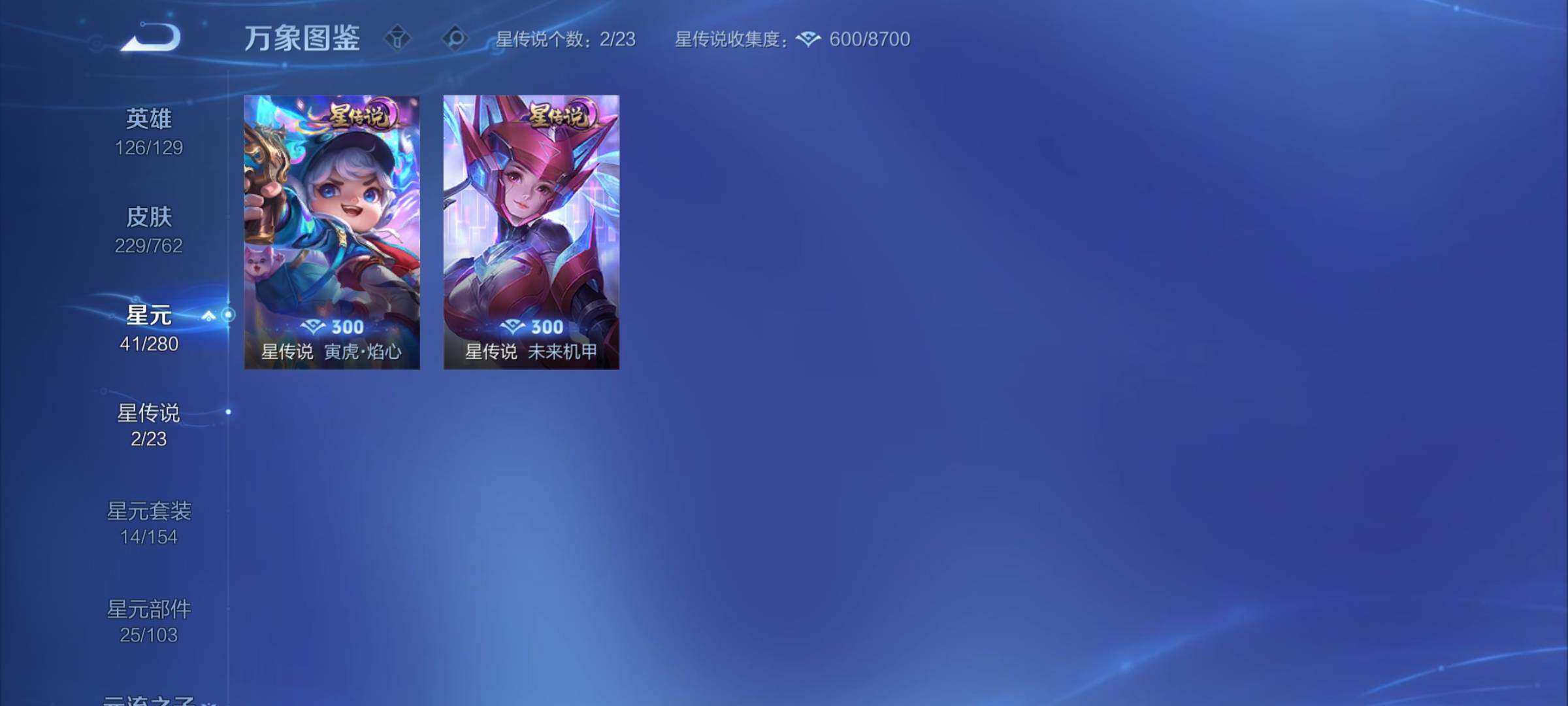 WZCMY4122278王者荣耀账号详情图12