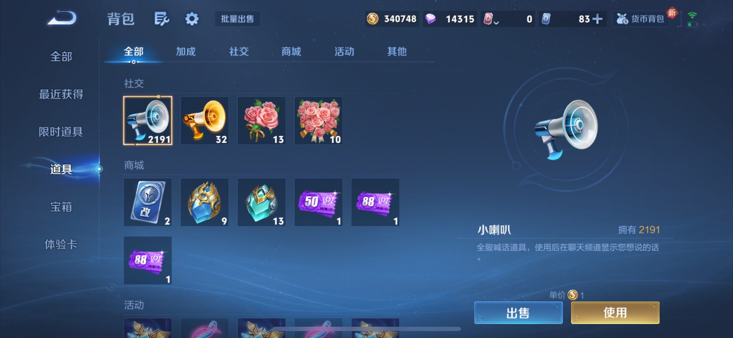 WZCMY4122220王者荣耀账号详情图19