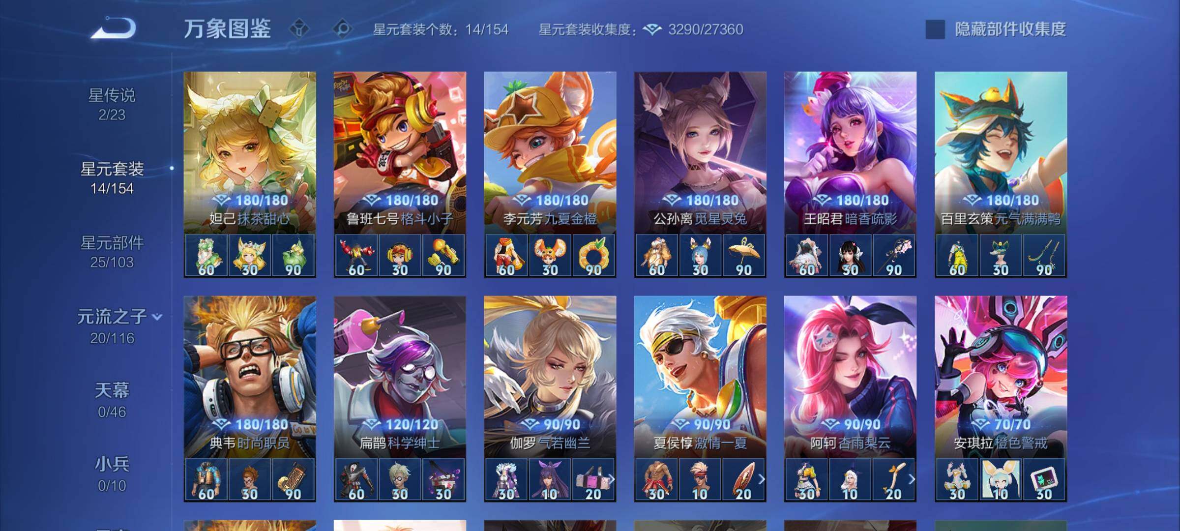 WZCMY4122278王者荣耀账号详情图11