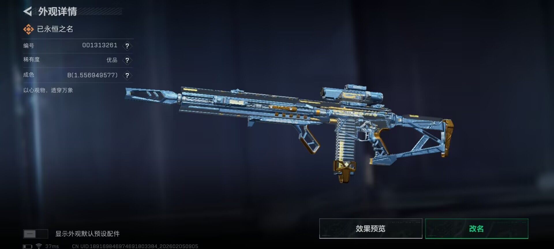 SJZQM433960三角洲行动账号详情图9