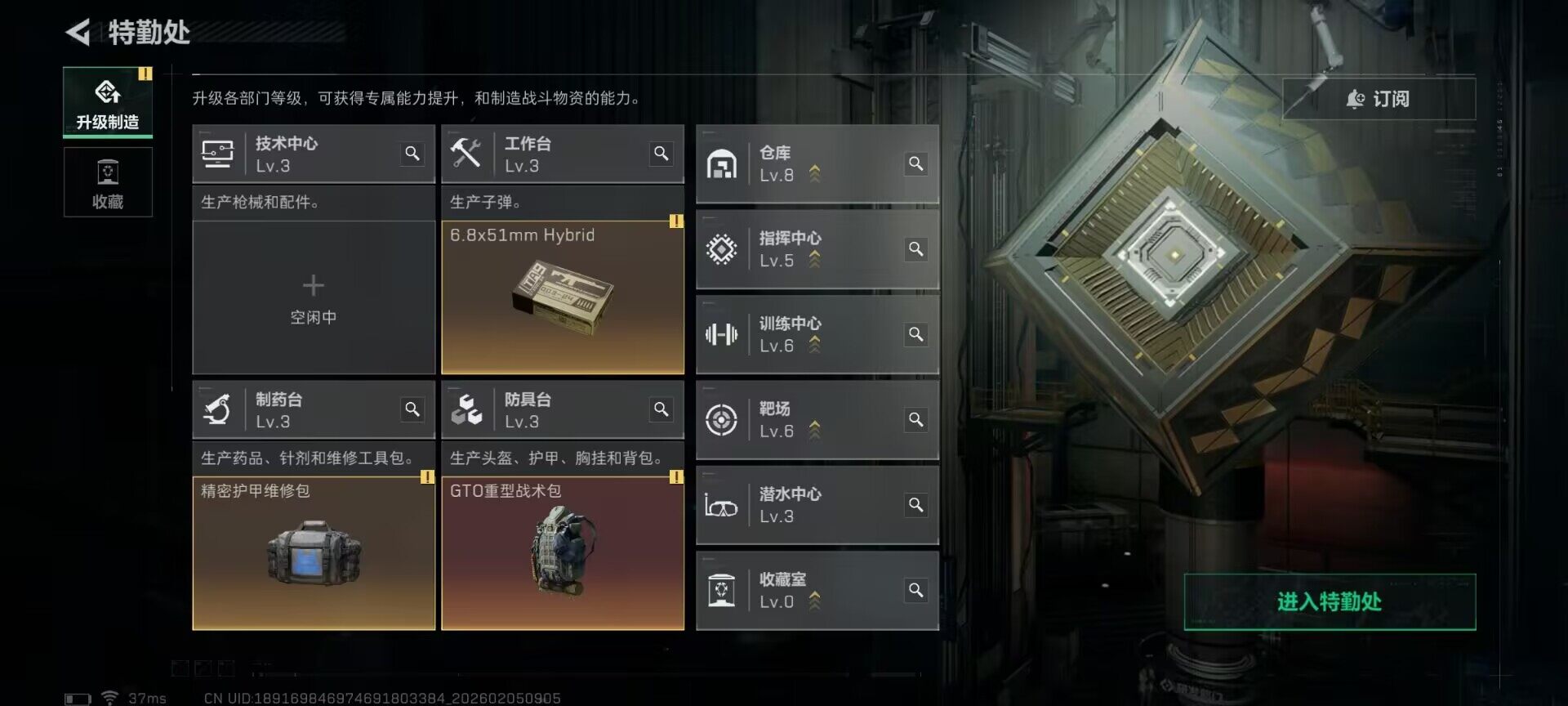 SJZQM433960三角洲行动账号详情图13