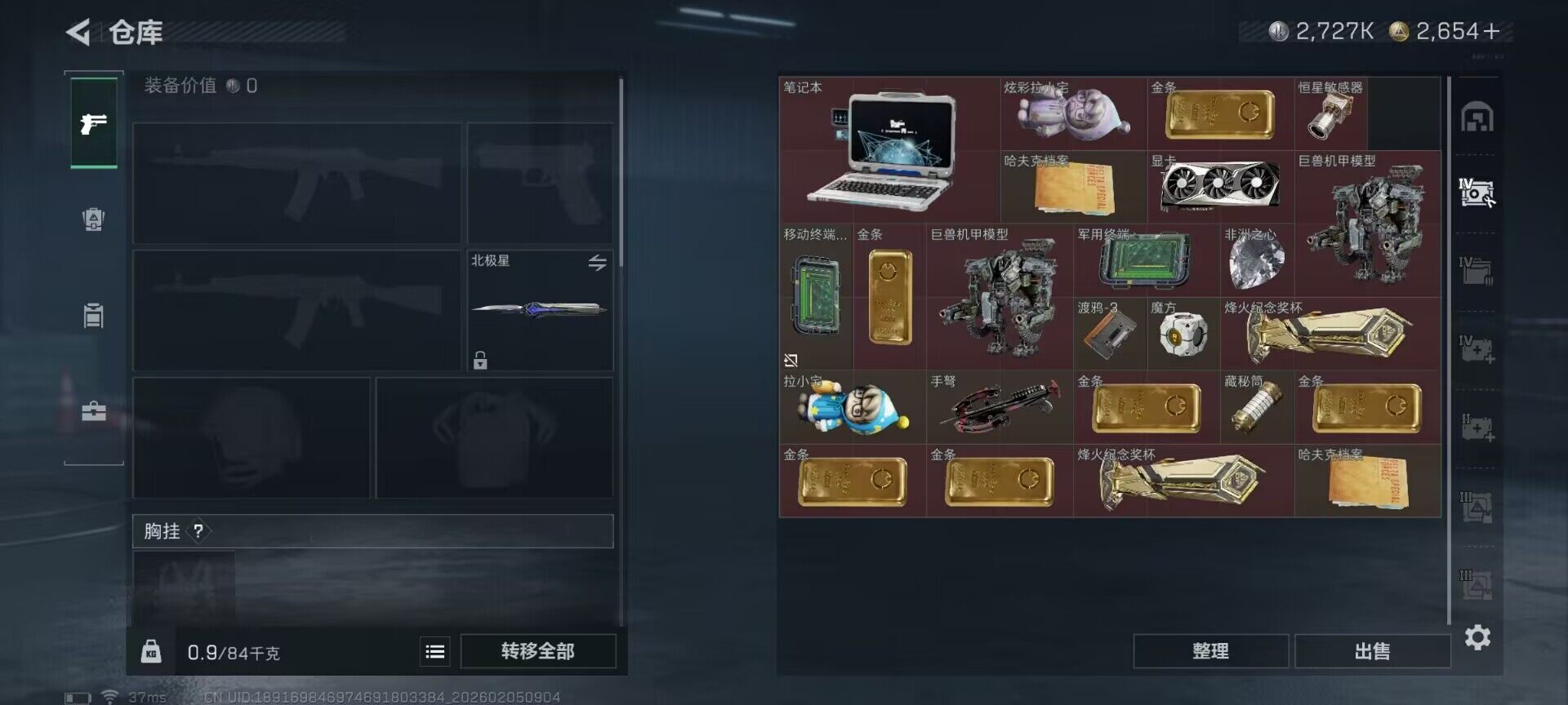 SJZQM433960三角洲行动账号详情图16