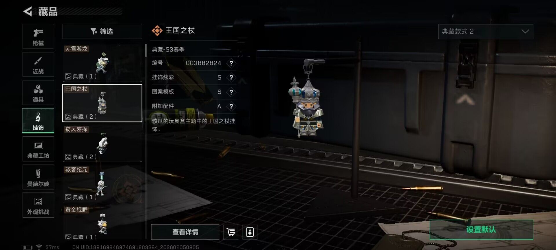 SJZQM433960三角洲行动账号详情图17