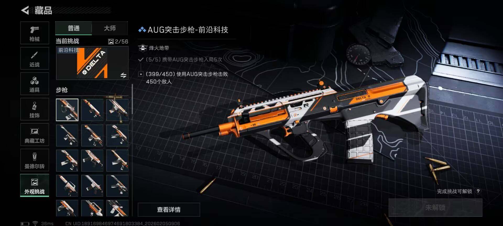 SJZQM433960三角洲行动账号详情图18