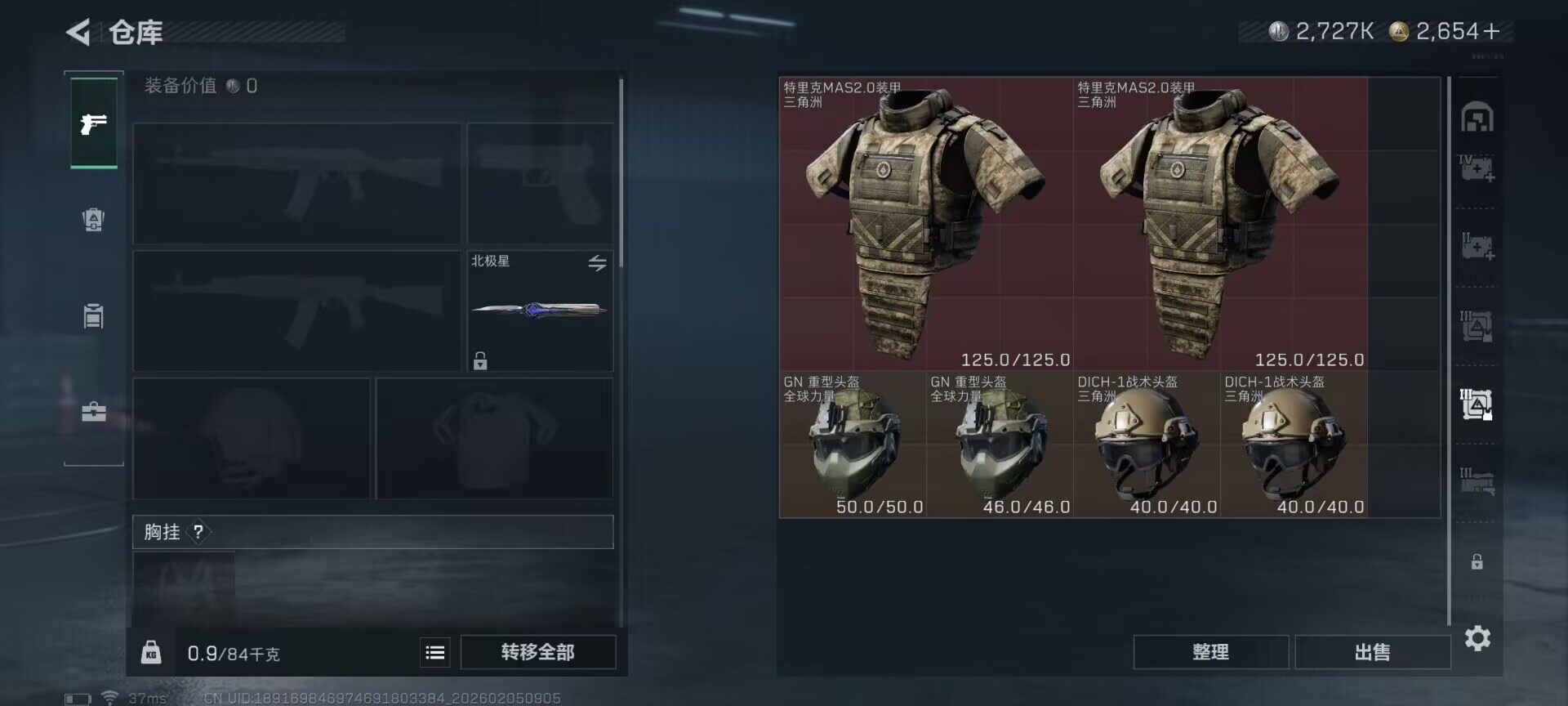 SJZQM433960三角洲行动账号详情图22