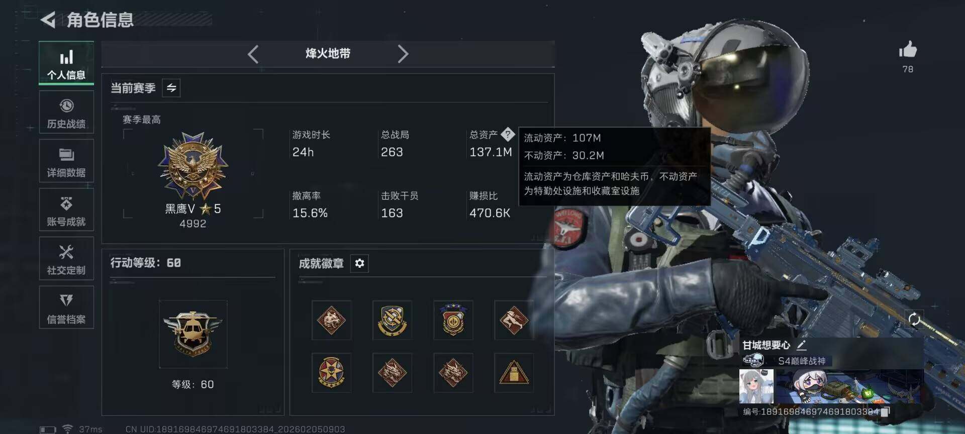 SJZQM433960三角洲行动账号详情图7