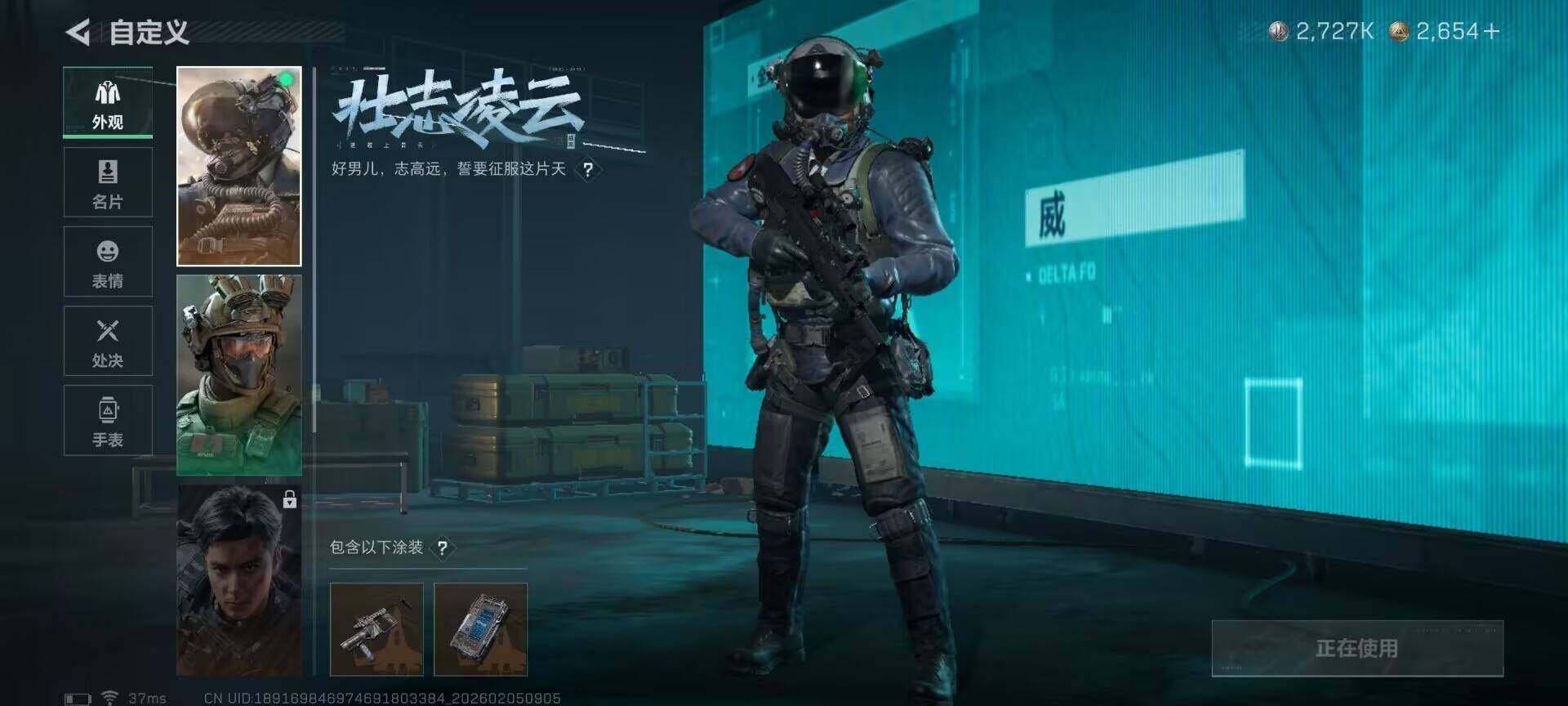 SJZQM433960三角洲行动账号详情图27