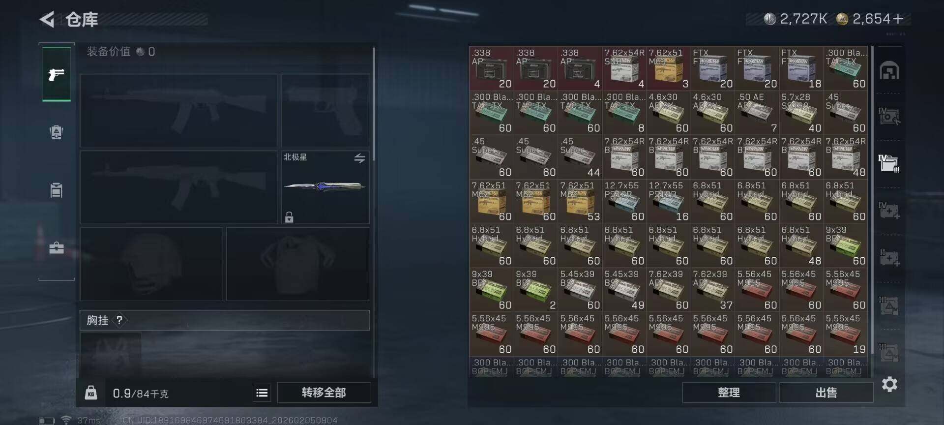 SJZQM433960三角洲行动账号详情图28