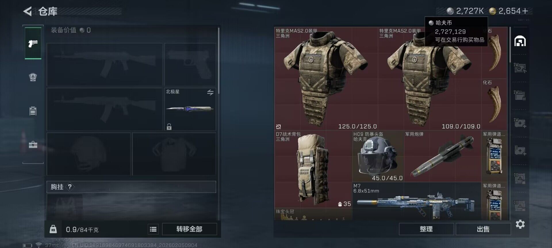 SJZQM433960三角洲行动账号详情图29