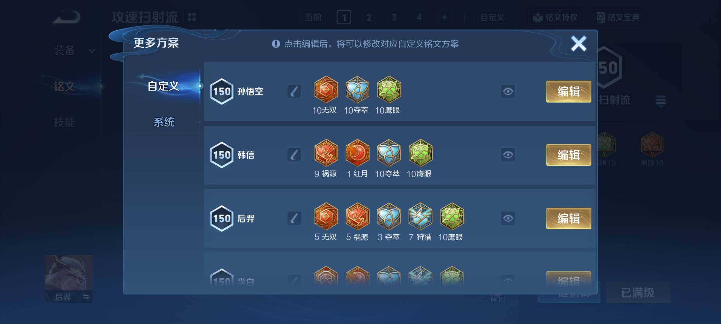 WZCMY4122278王者荣耀账号详情图15