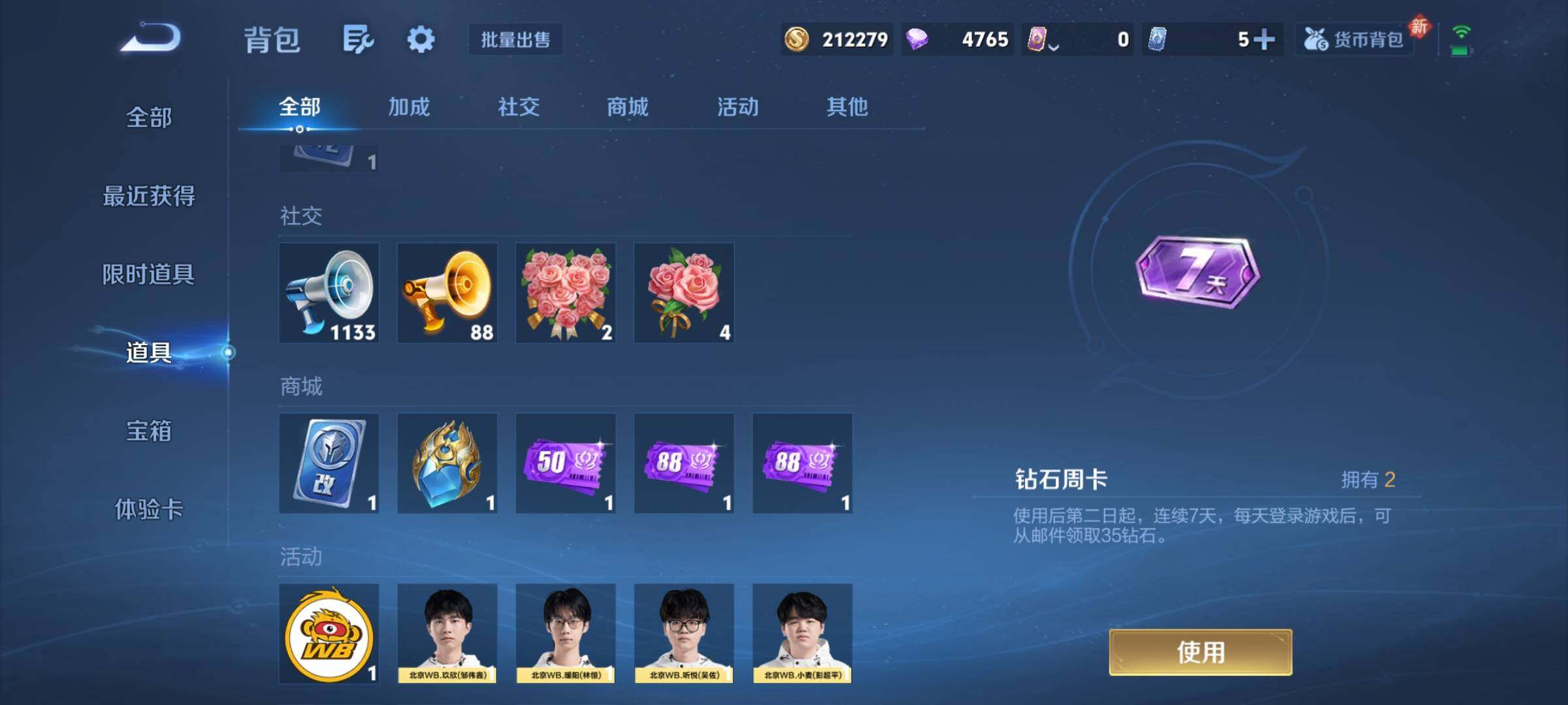 WZCMY4122278王者荣耀账号详情图14