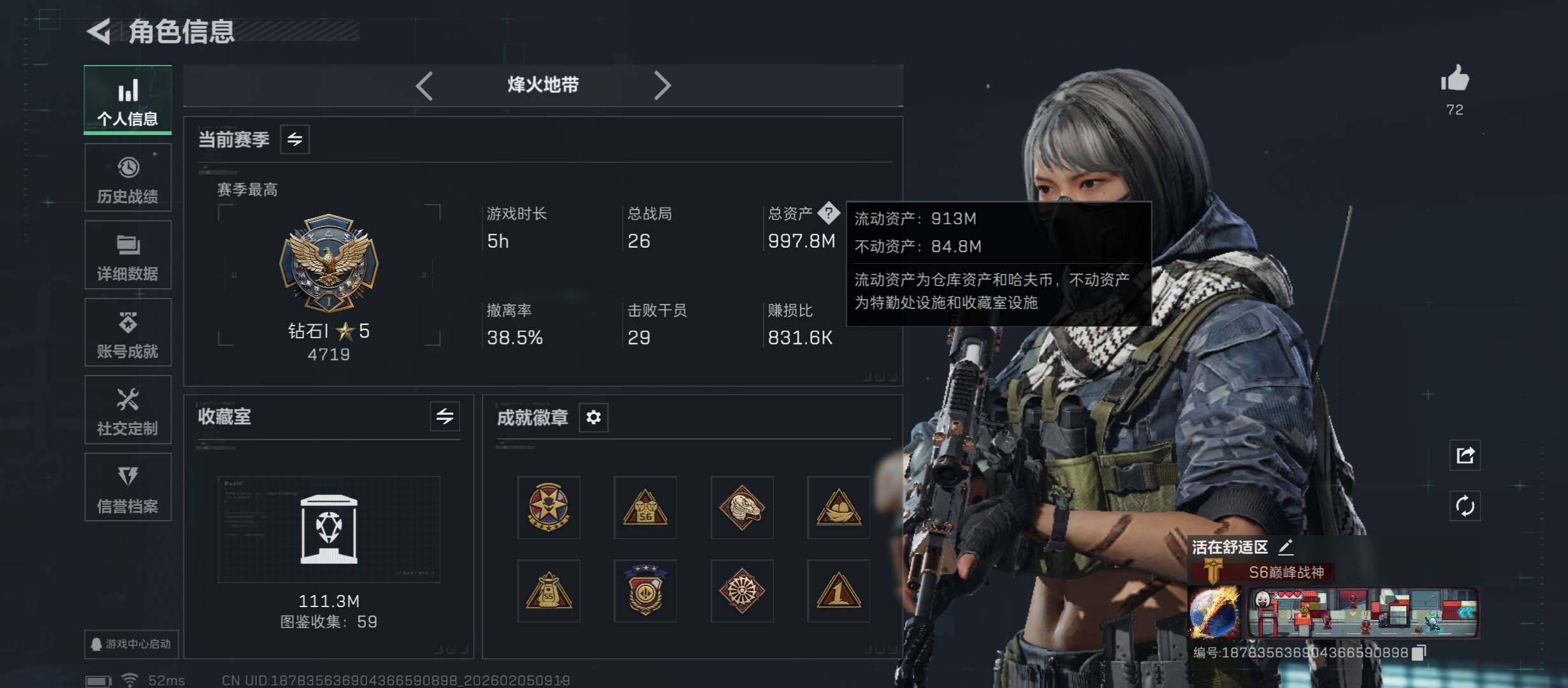 SJZCMW434865三角洲行动账号详情图5