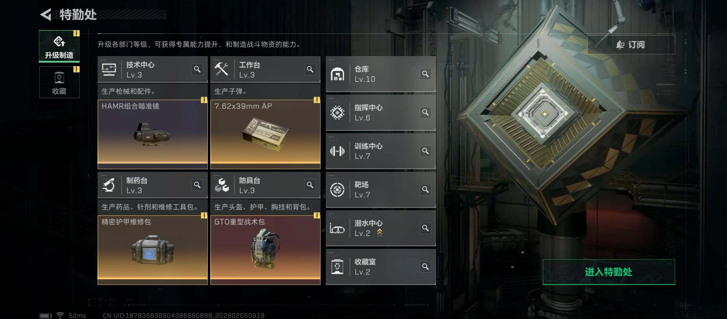 SJZCMW434865三角洲行动账号详情图6