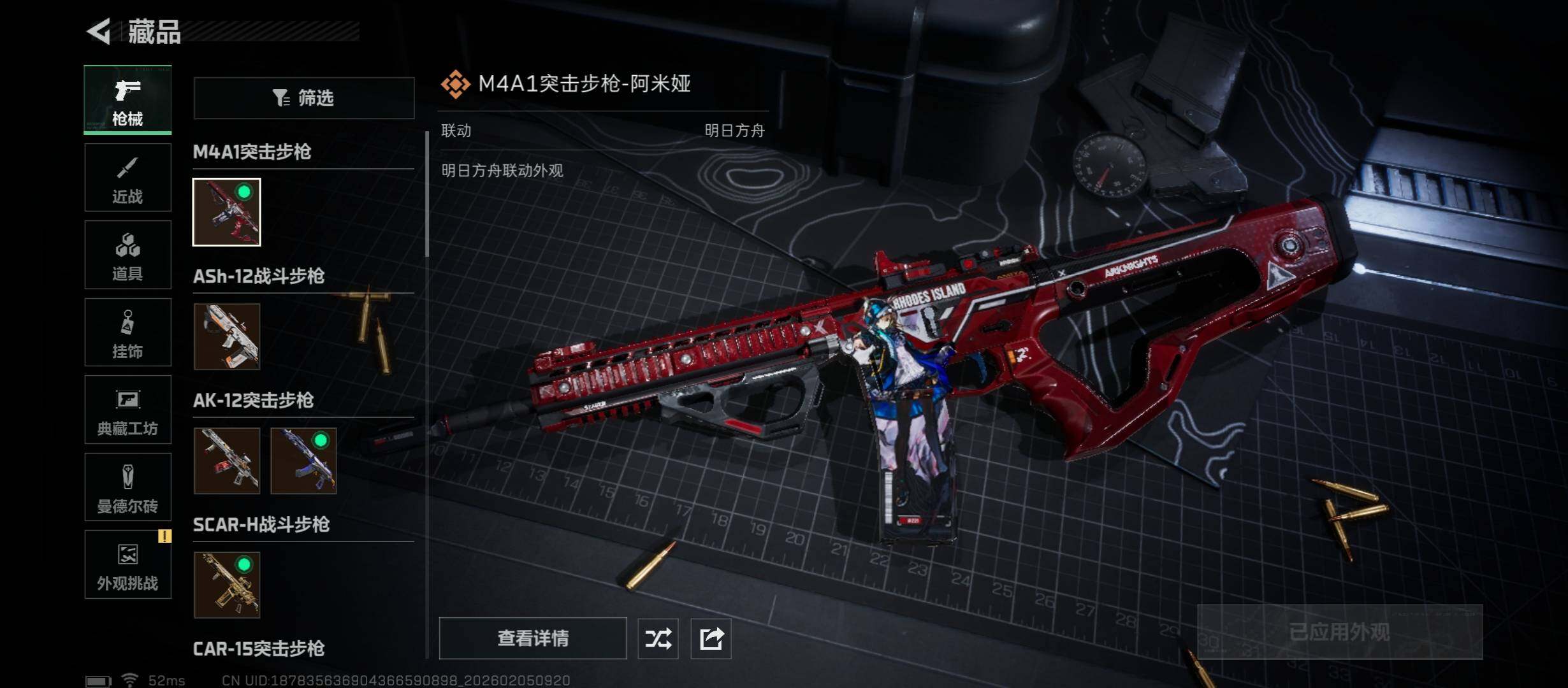 SJZCMW434865三角洲行动账号详情图14