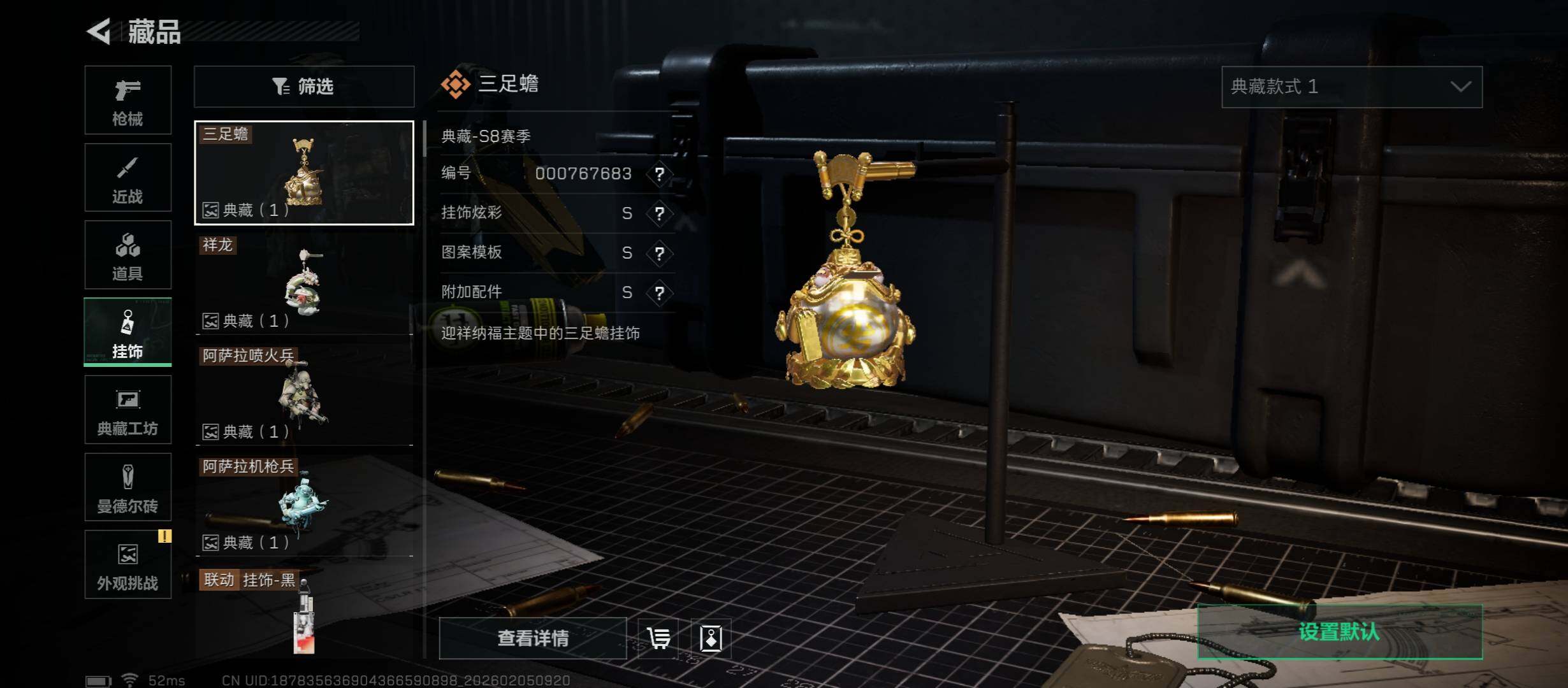 SJZCMW434865三角洲行动账号详情图18