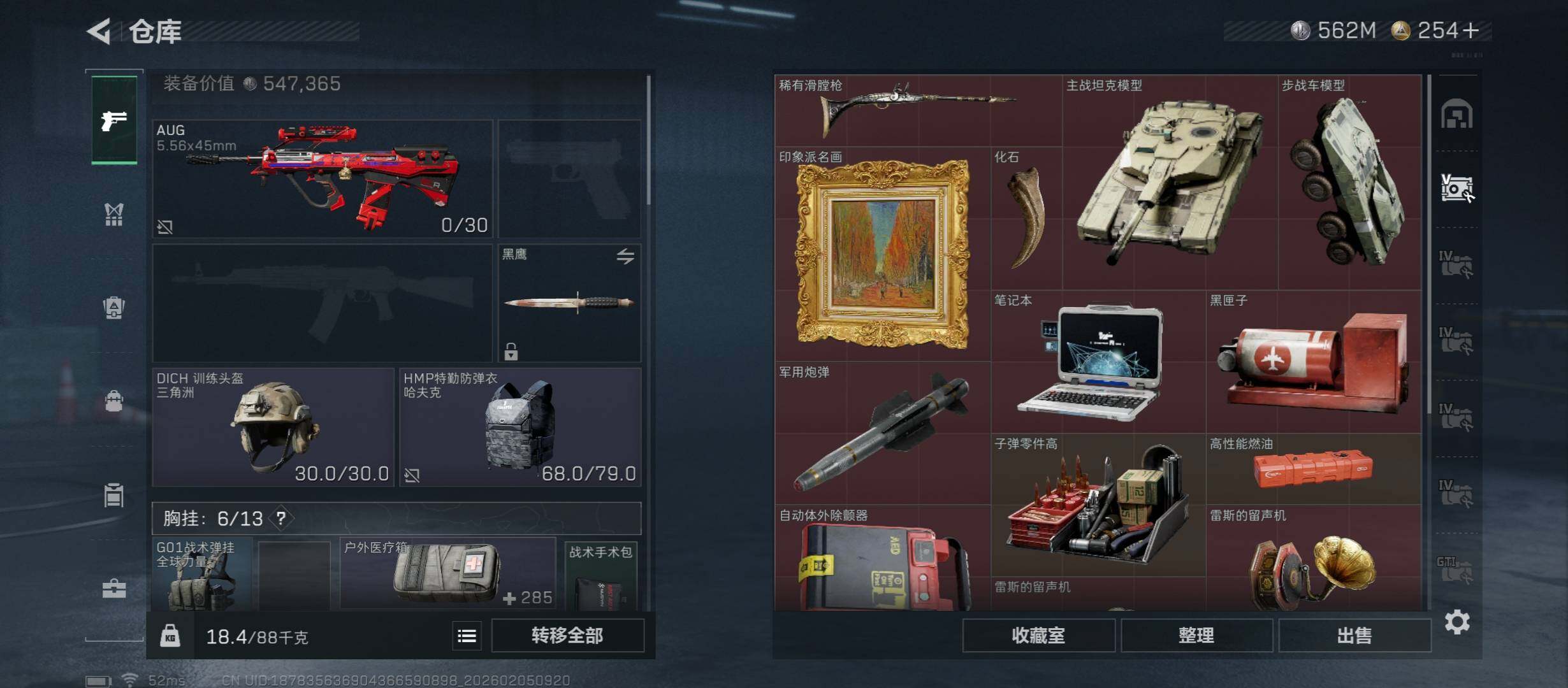 SJZCMW434865三角洲行动账号详情图22