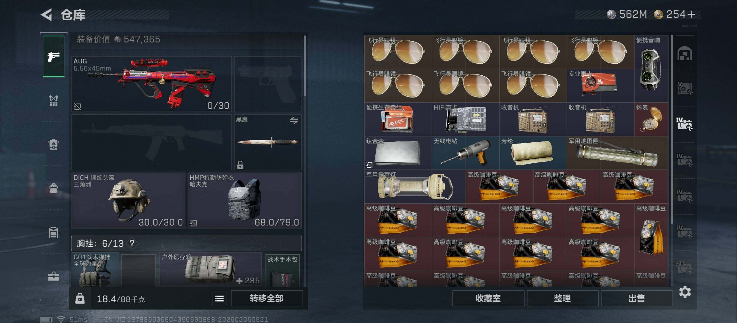 SJZCMW434865三角洲行动账号详情图23