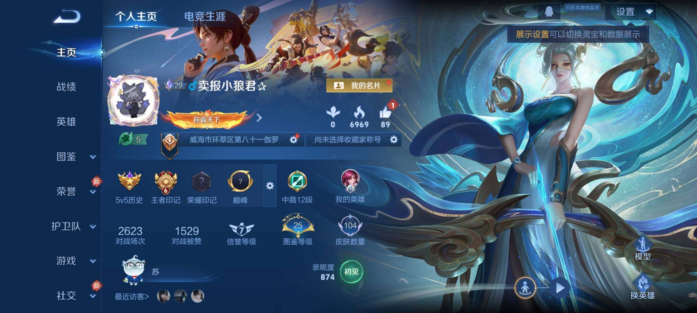 WZCMY4122216王者荣耀账号详情图2