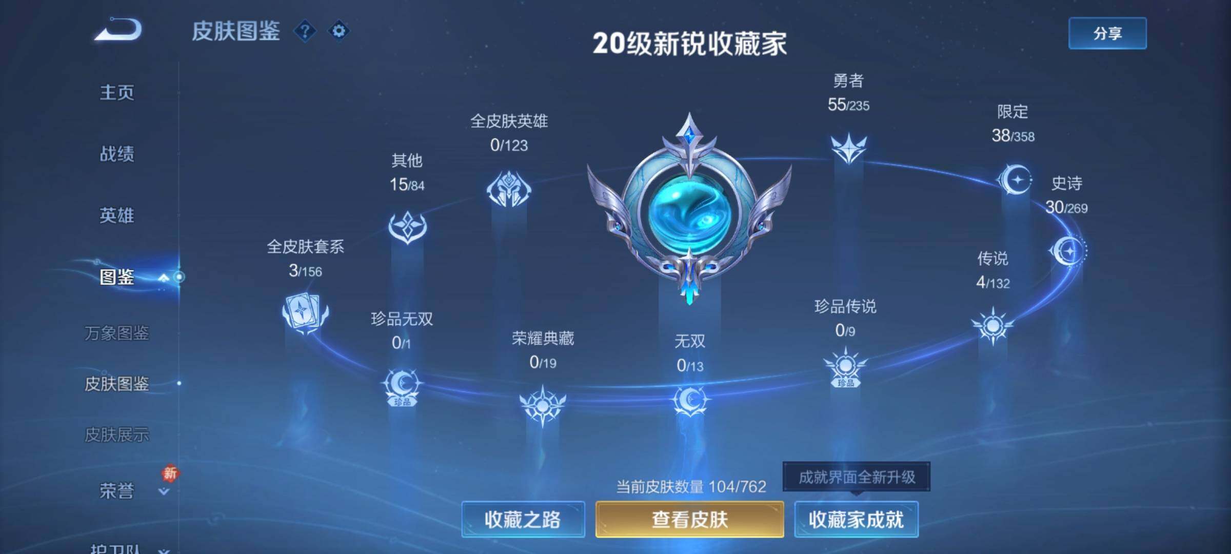 WZCMY4122216王者荣耀账号详情图5