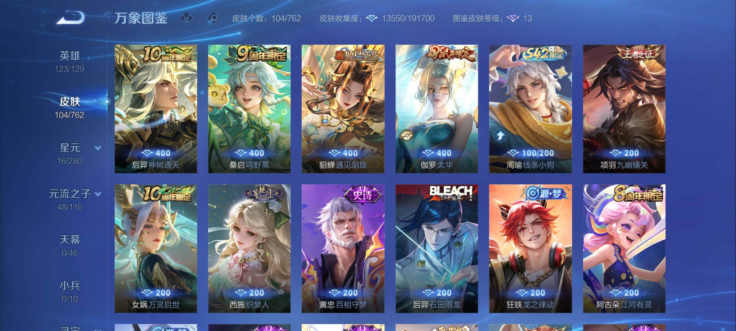 WZCMY4122216王者荣耀账号详情图6