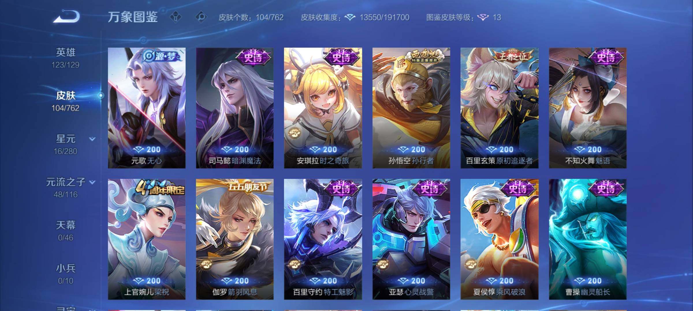 WZCMY4122216王者荣耀账号详情图7