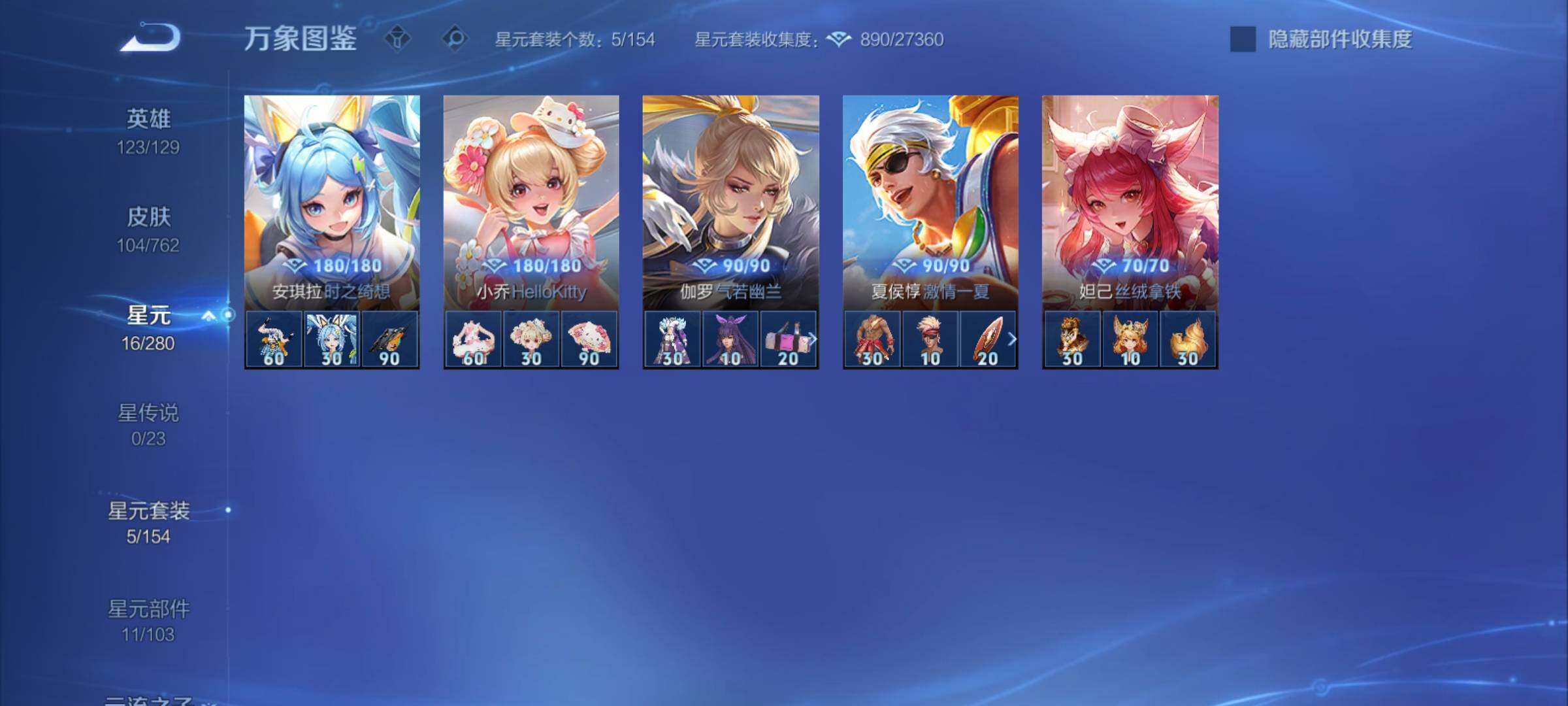 WZCMY4122216王者荣耀账号详情图8