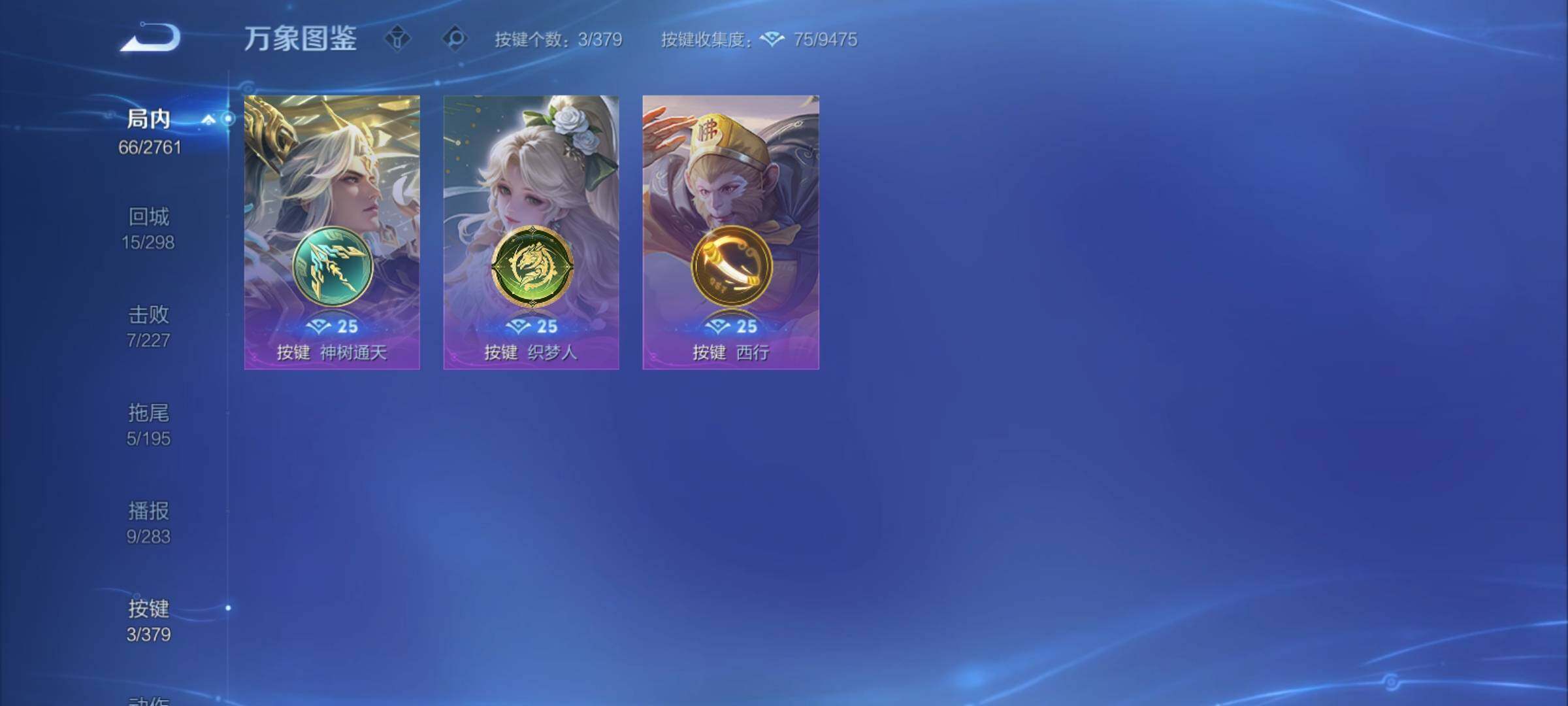 WZCMY4122216王者荣耀账号详情图9