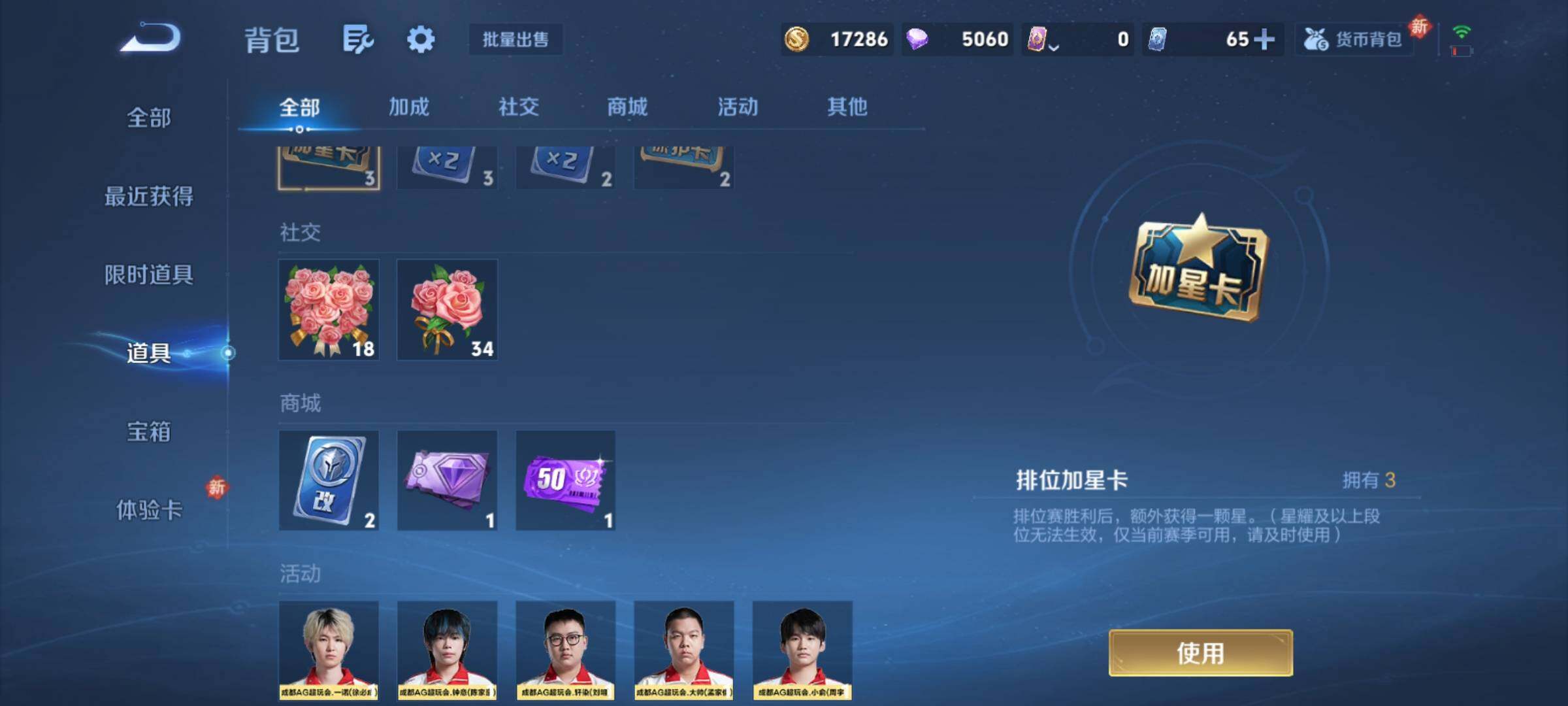 WZCMY4122216王者荣耀账号详情图12