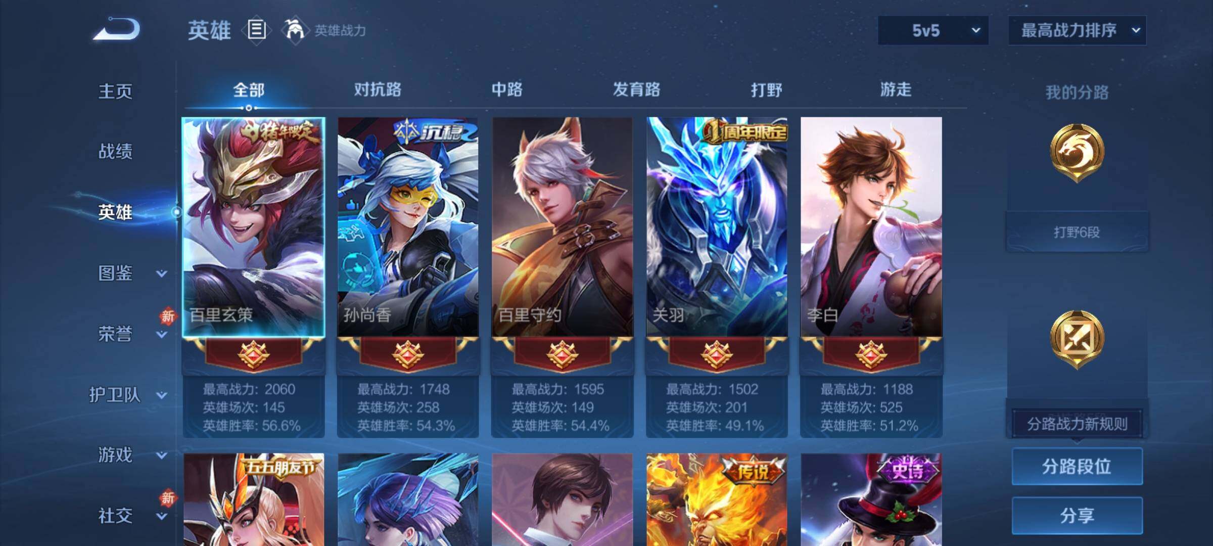 WZCMY4122218王者荣耀账号详情图3