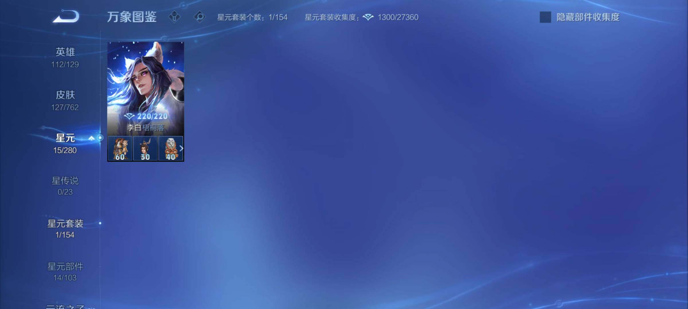 WZCMY4122218王者荣耀账号详情图8