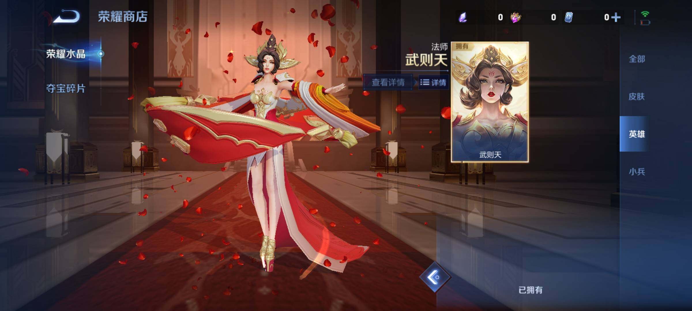 WZCMY4122218王者荣耀账号详情图9