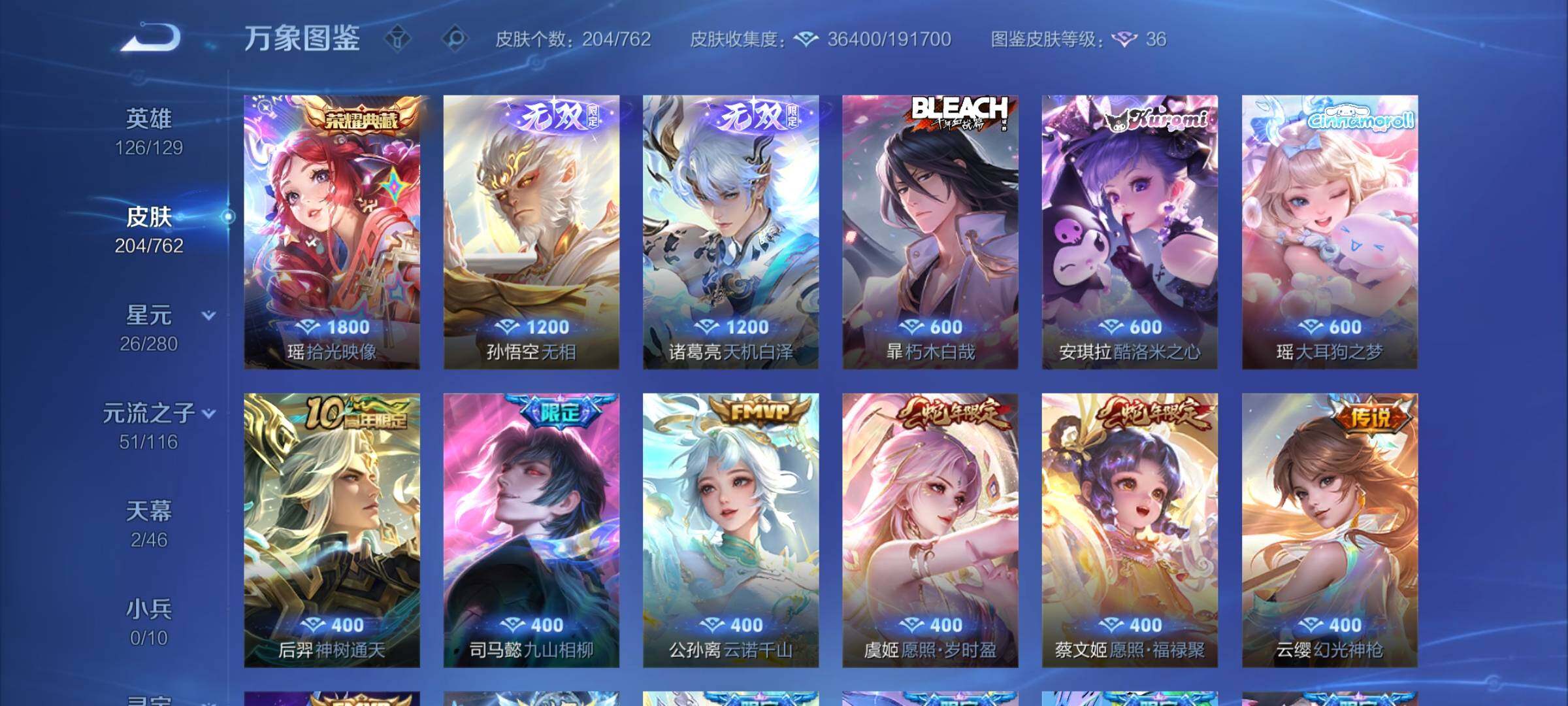 WZCMW4123073王者荣耀账号详情图6