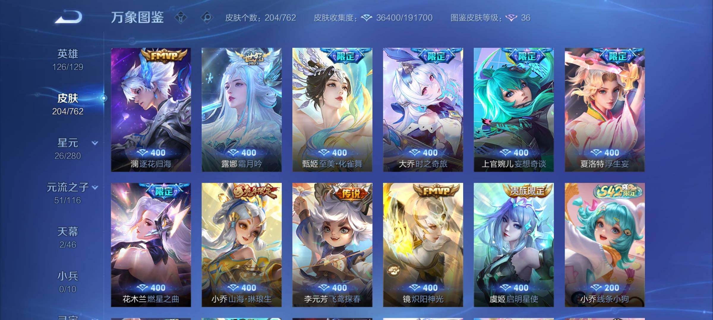 WZCMW4123073王者荣耀账号详情图7